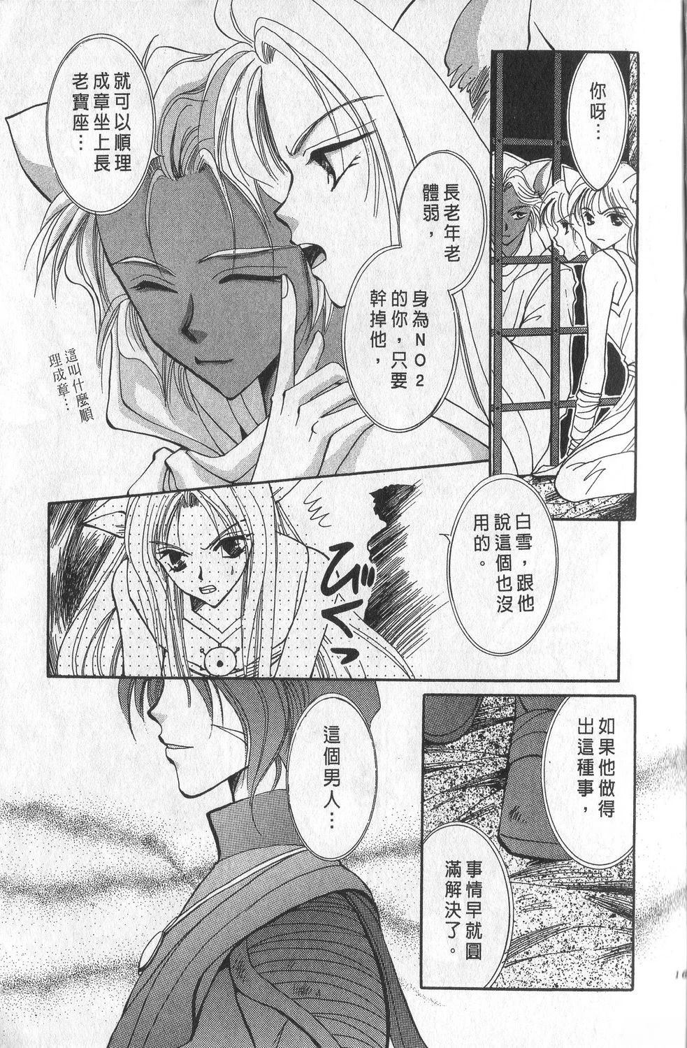 第2卷167