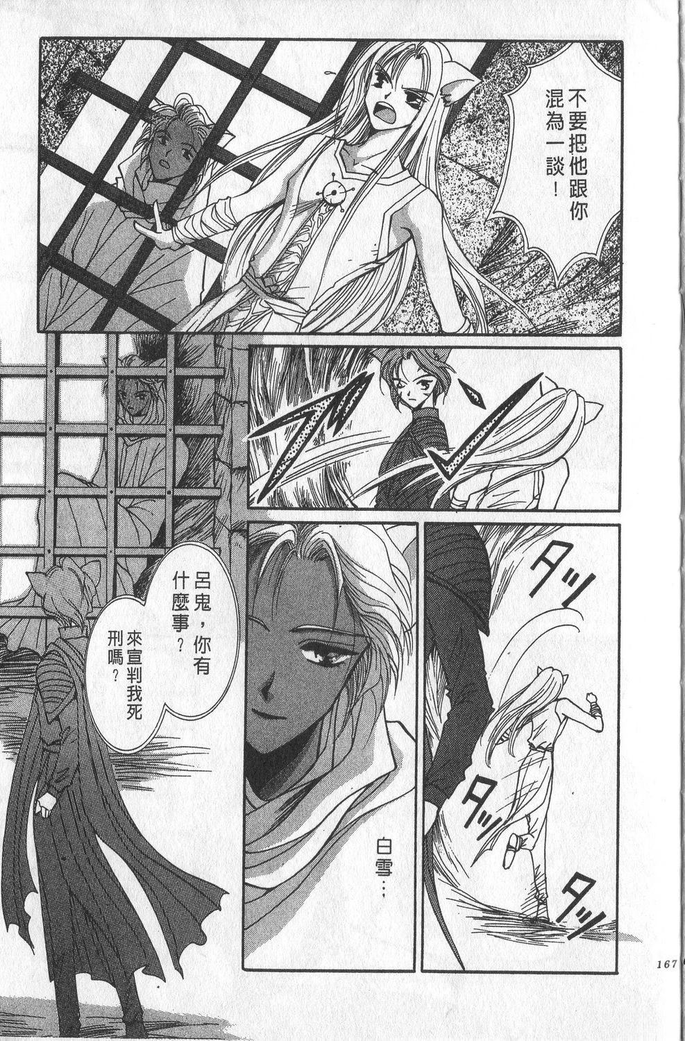 第2卷169