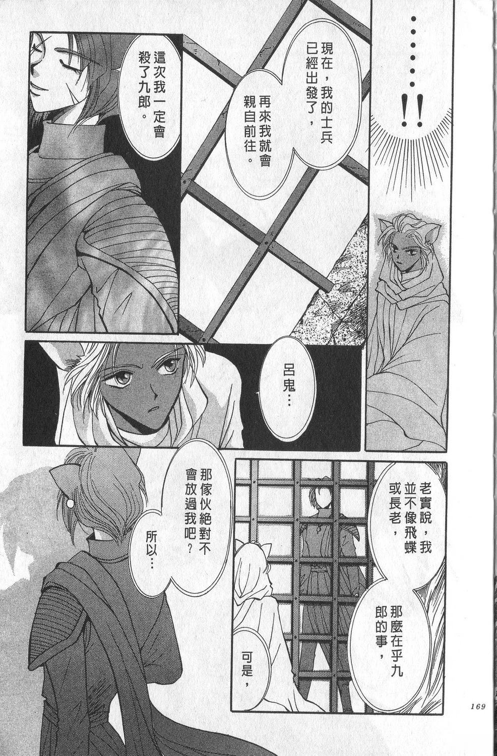 第2卷171