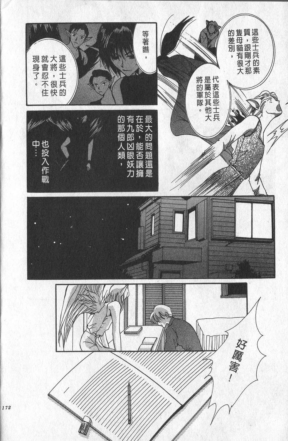 第2卷174