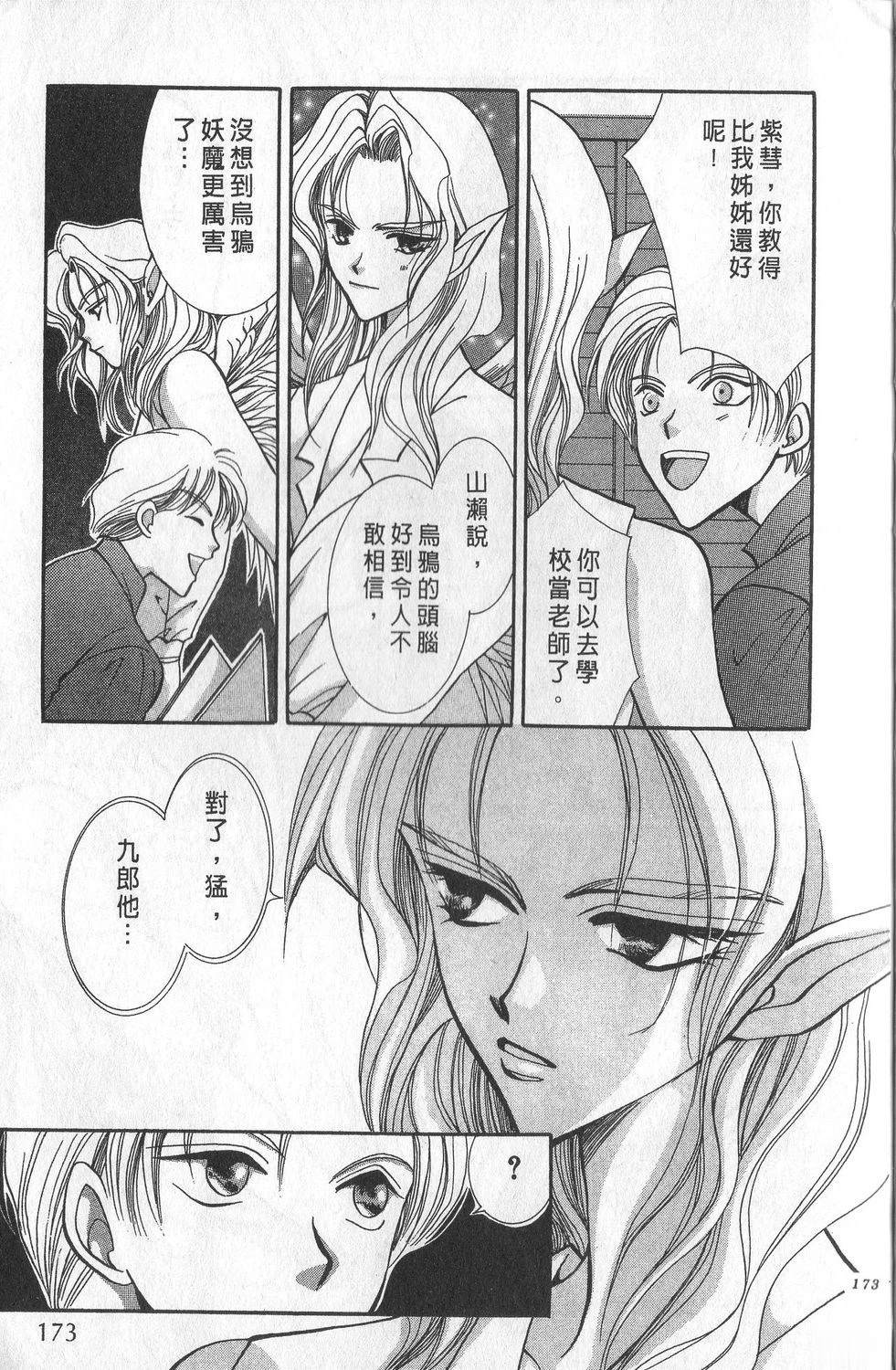 第2卷175