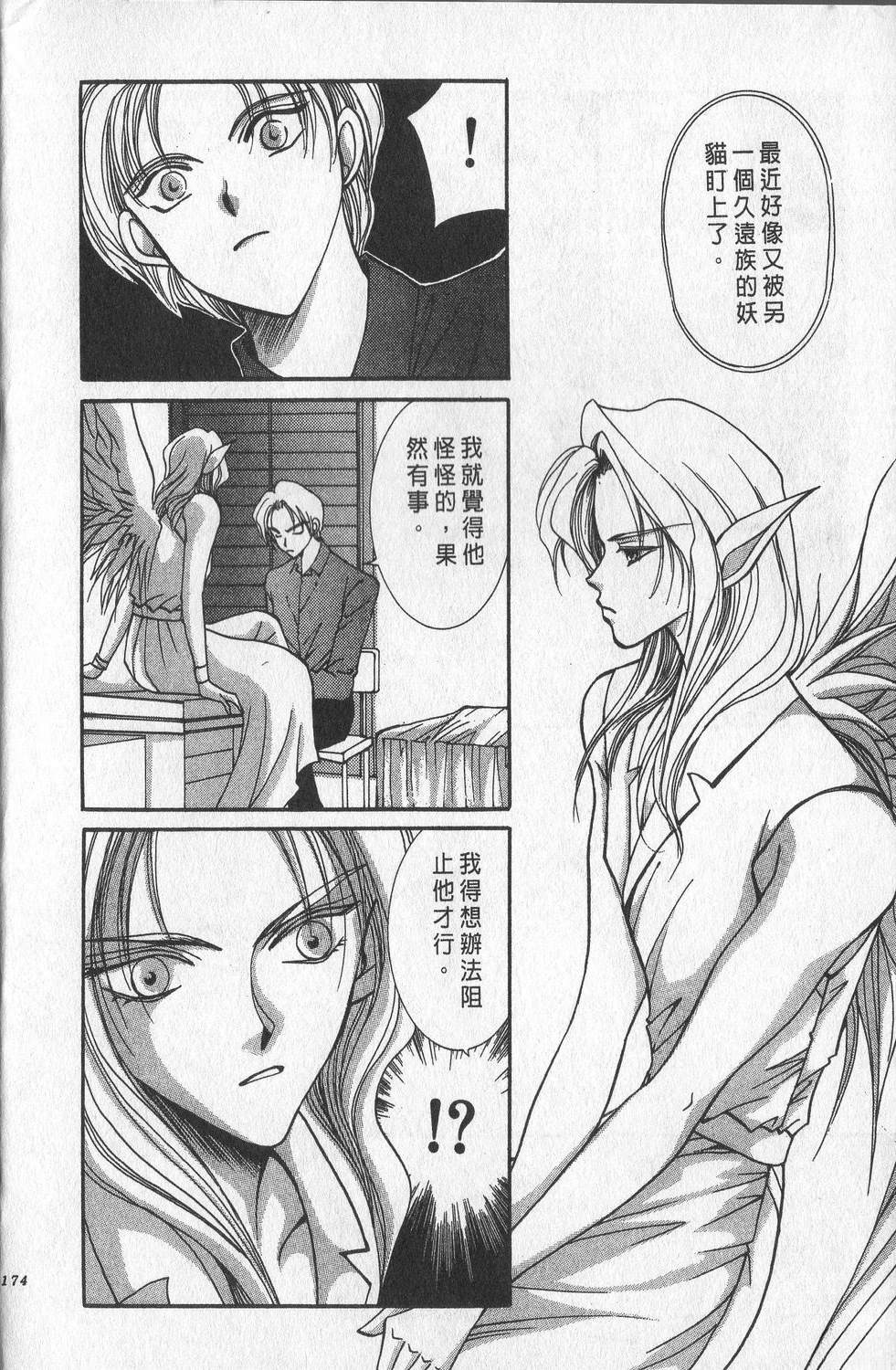 第2卷176