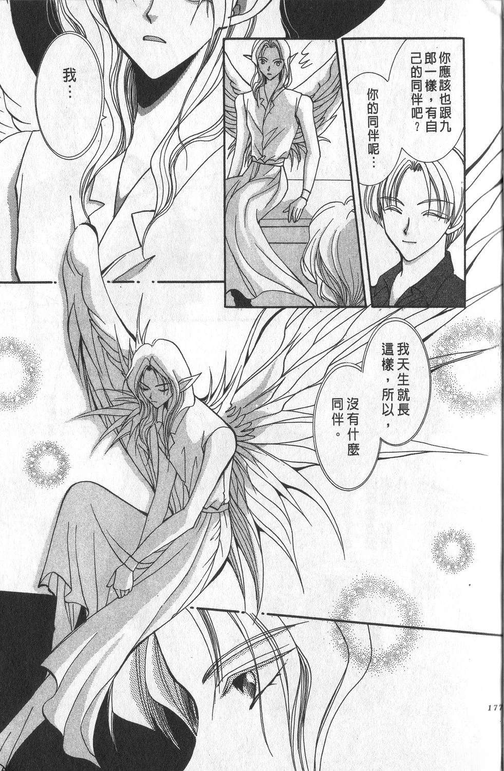 第2卷179