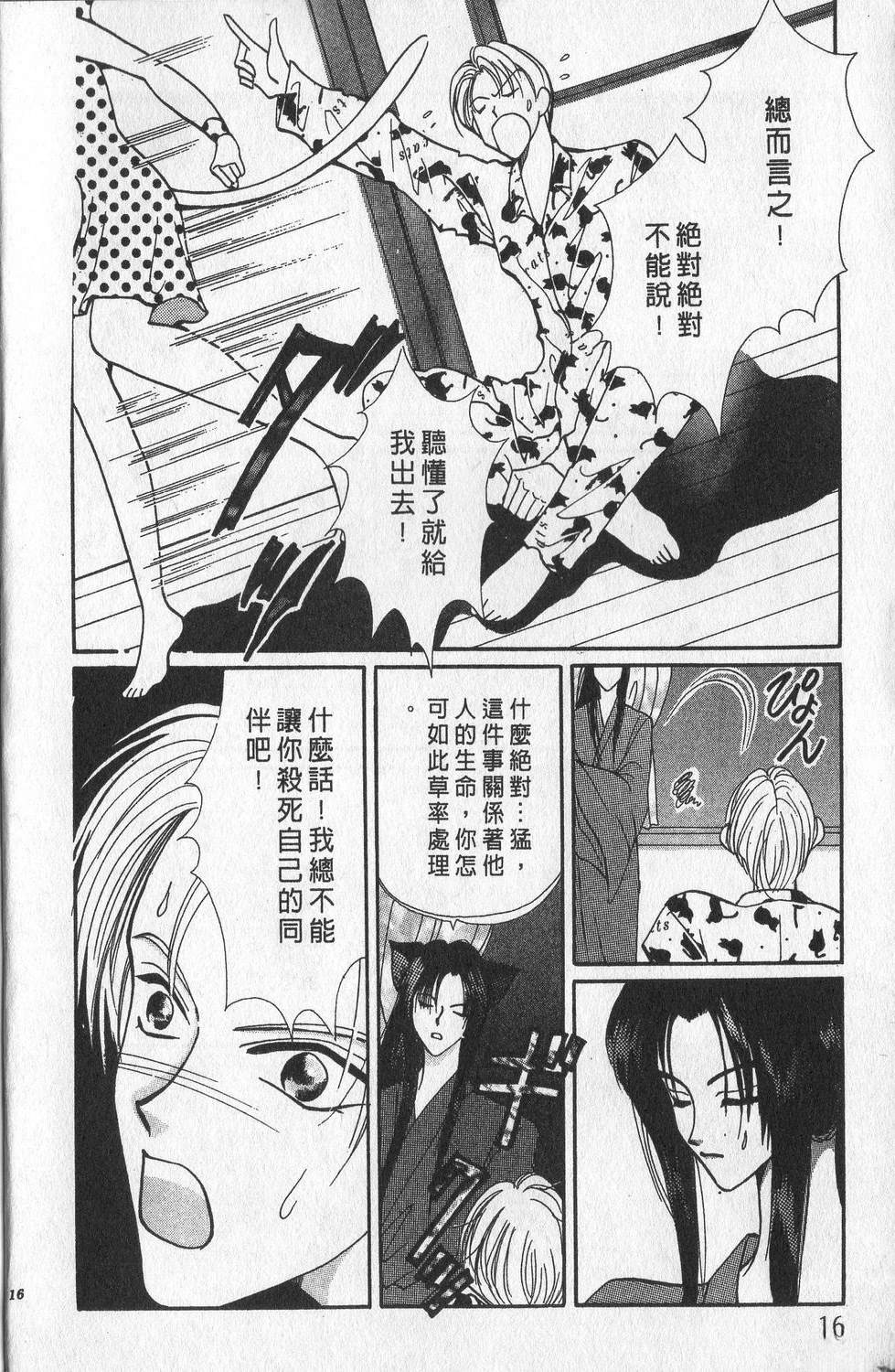第2卷18
