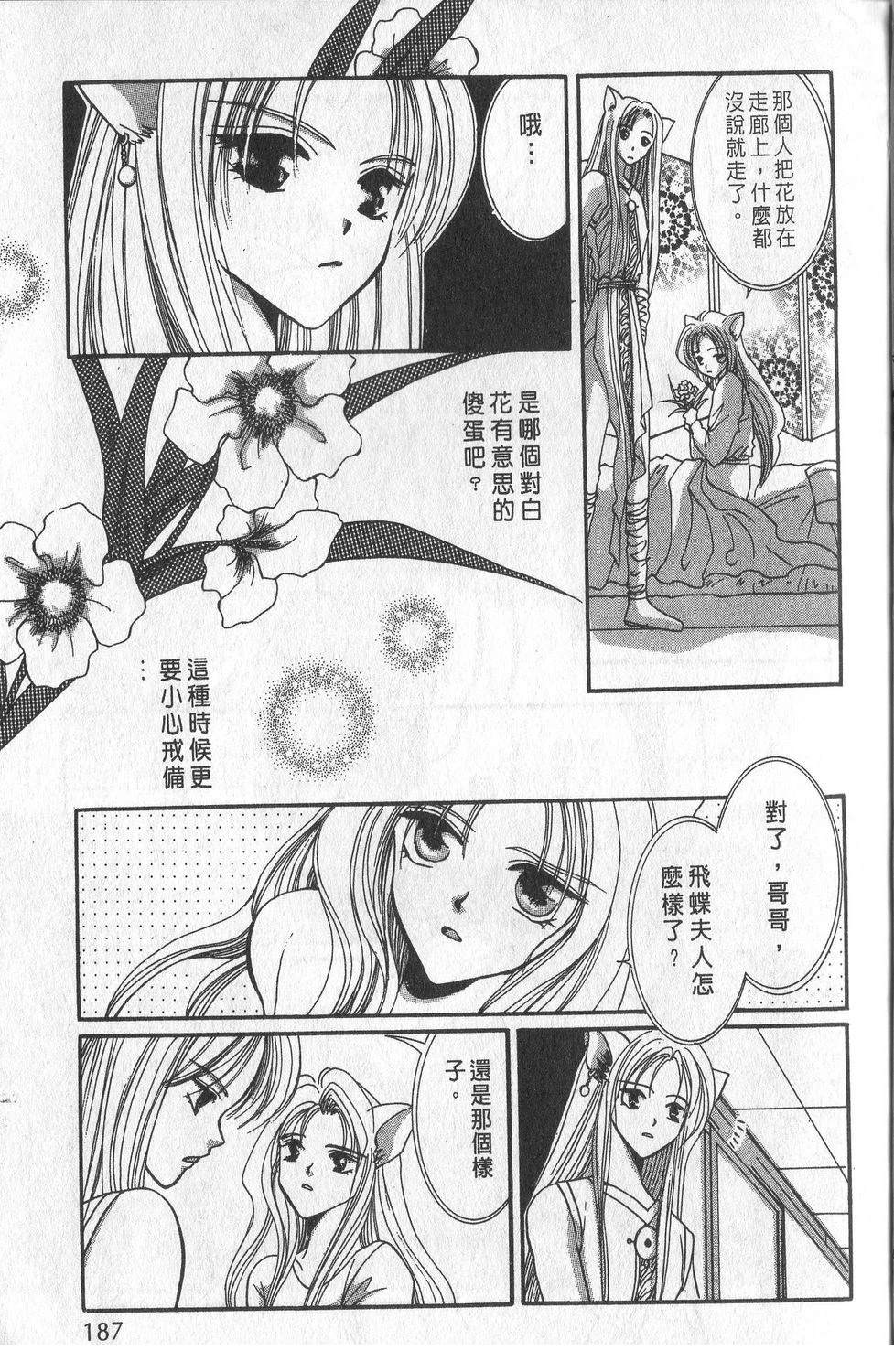 第2卷189