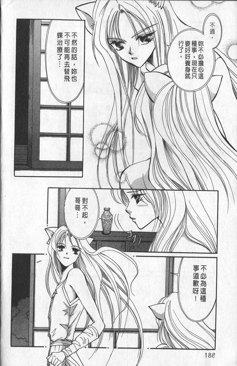 第2卷190