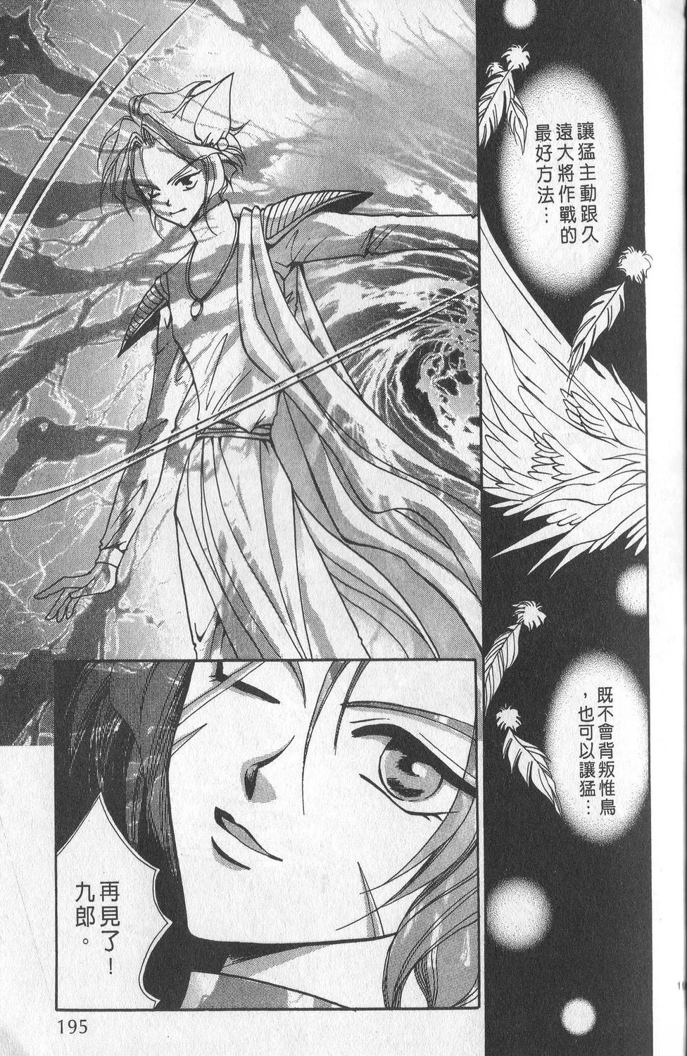 第2卷197