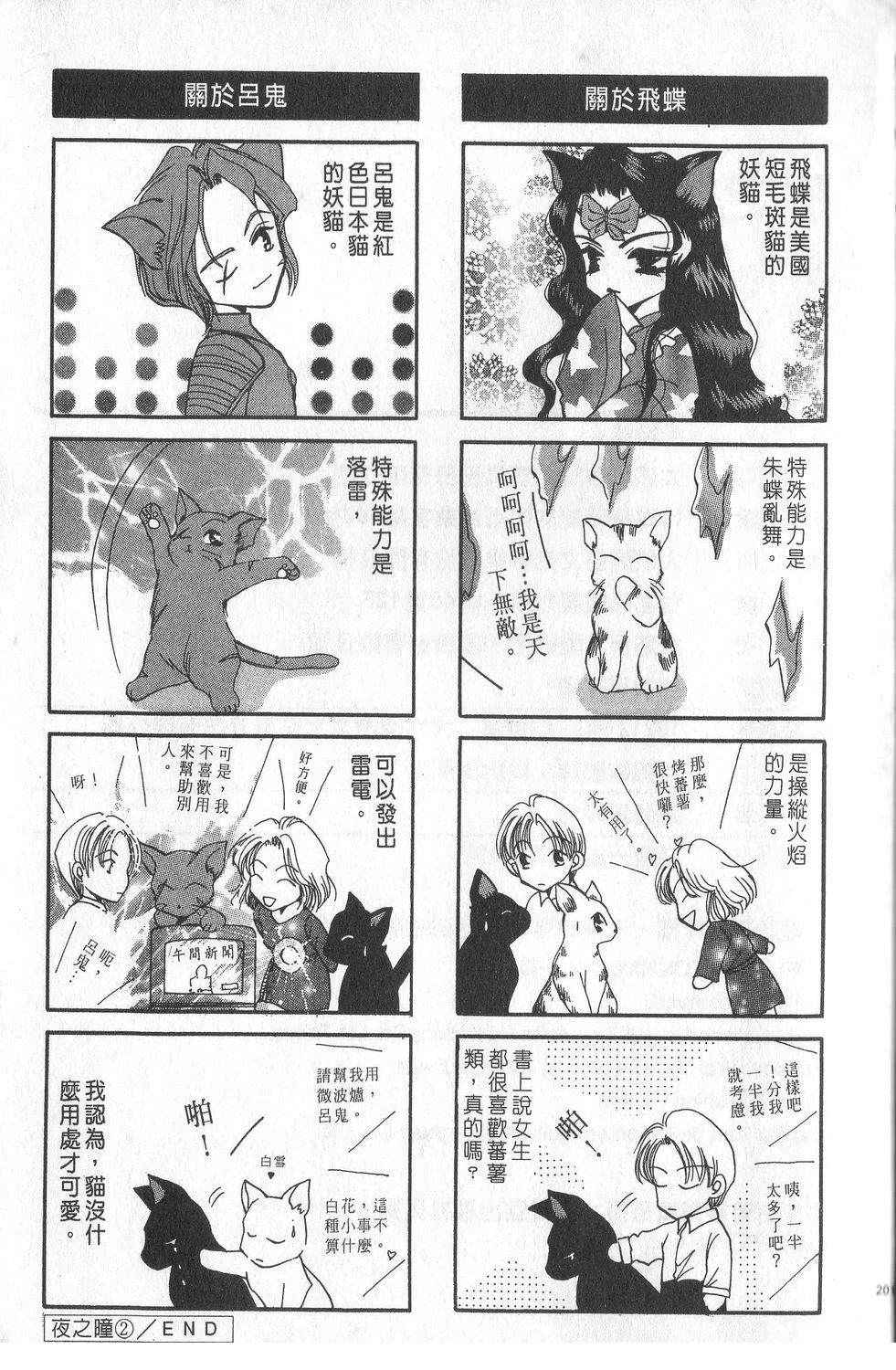 第2卷203
