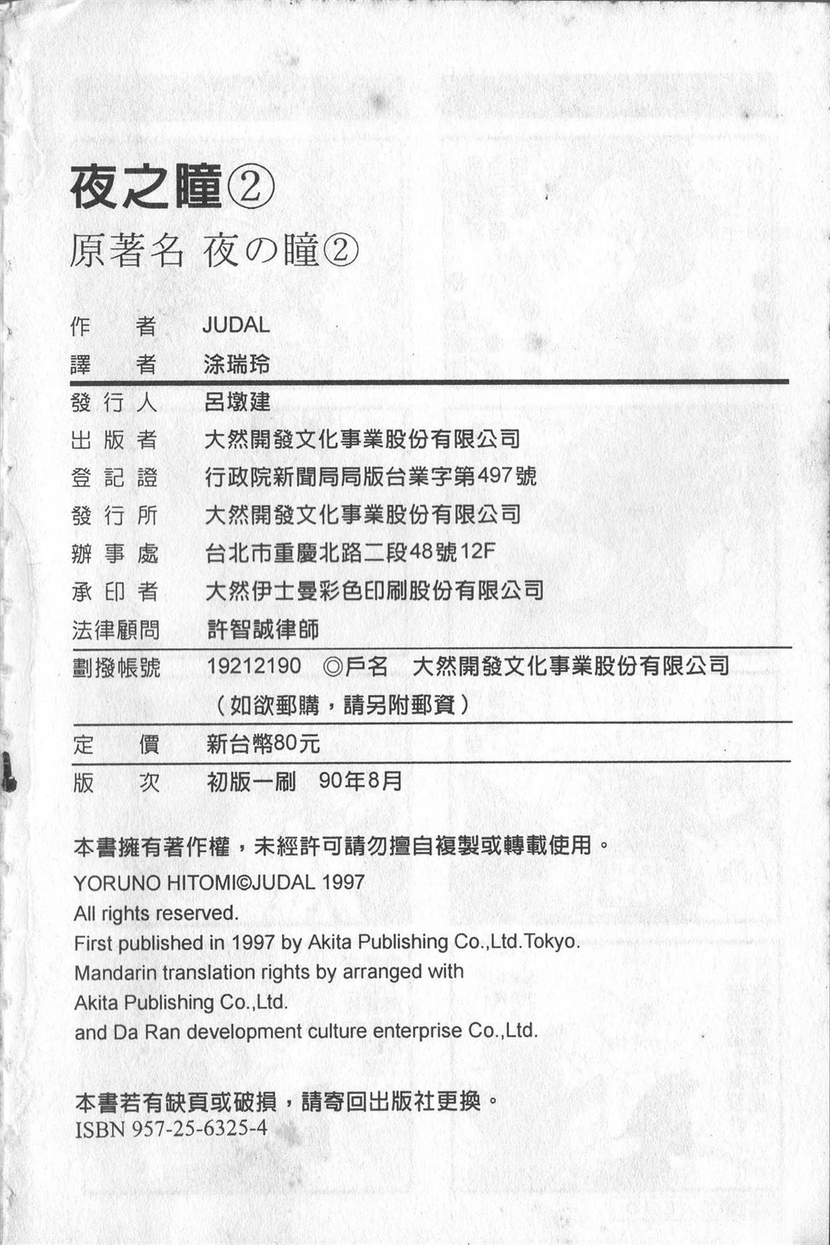第2卷204