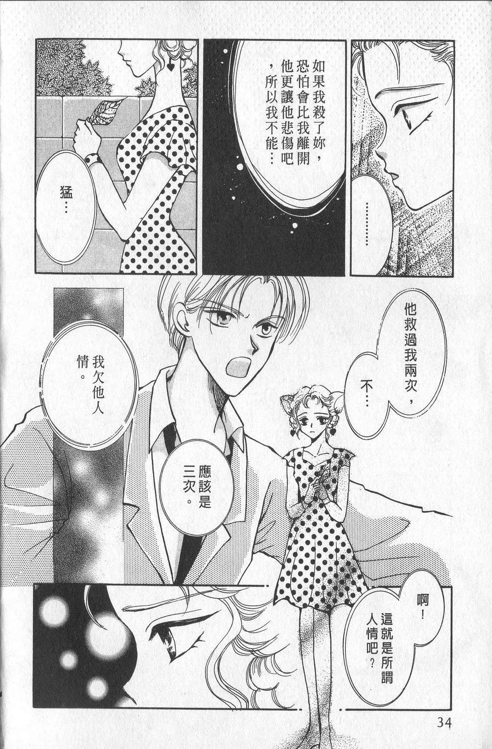 第2卷36