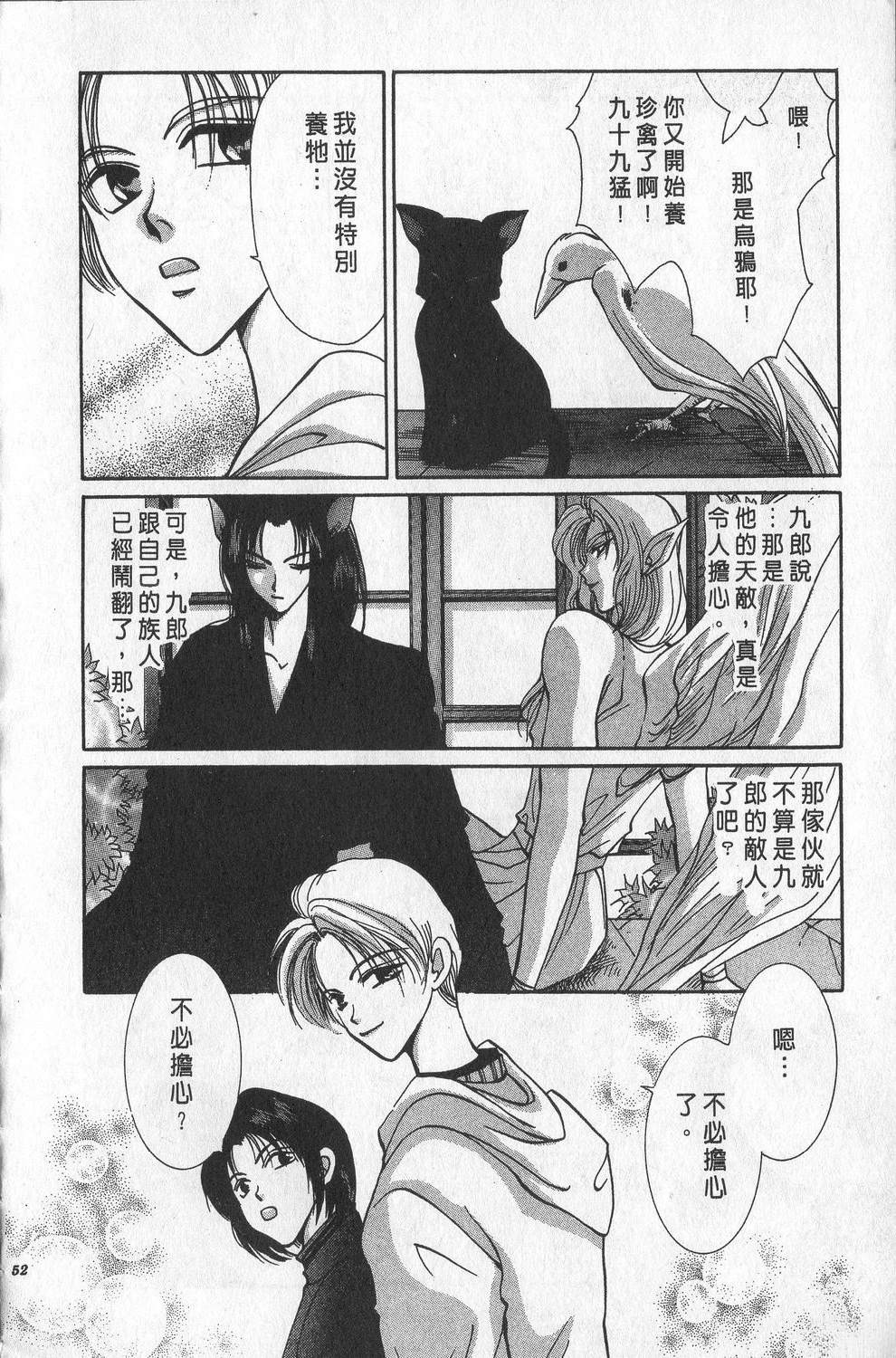 第2卷54