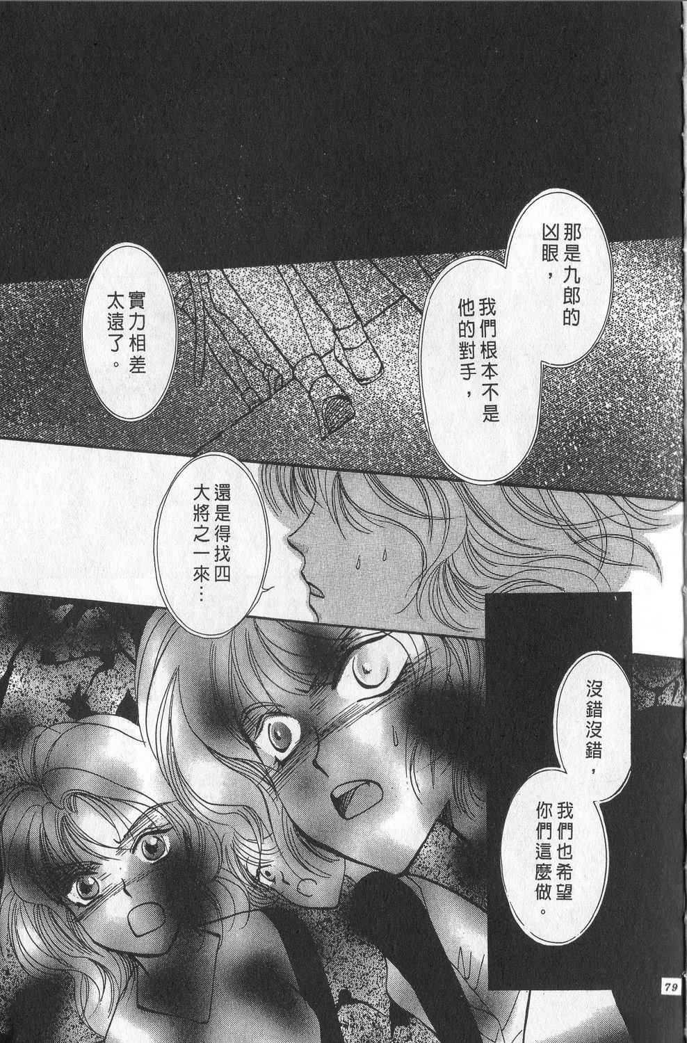 第2卷81