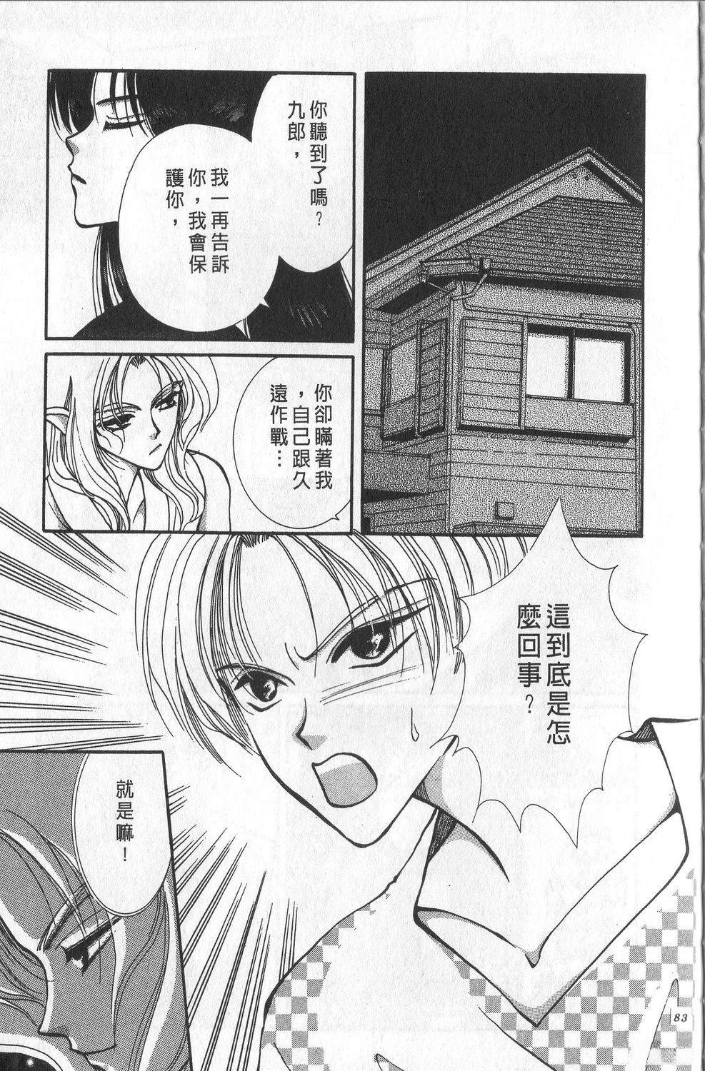 第2卷85