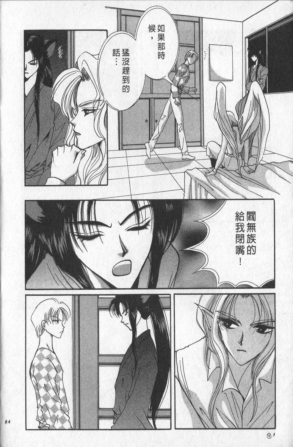 第2卷86