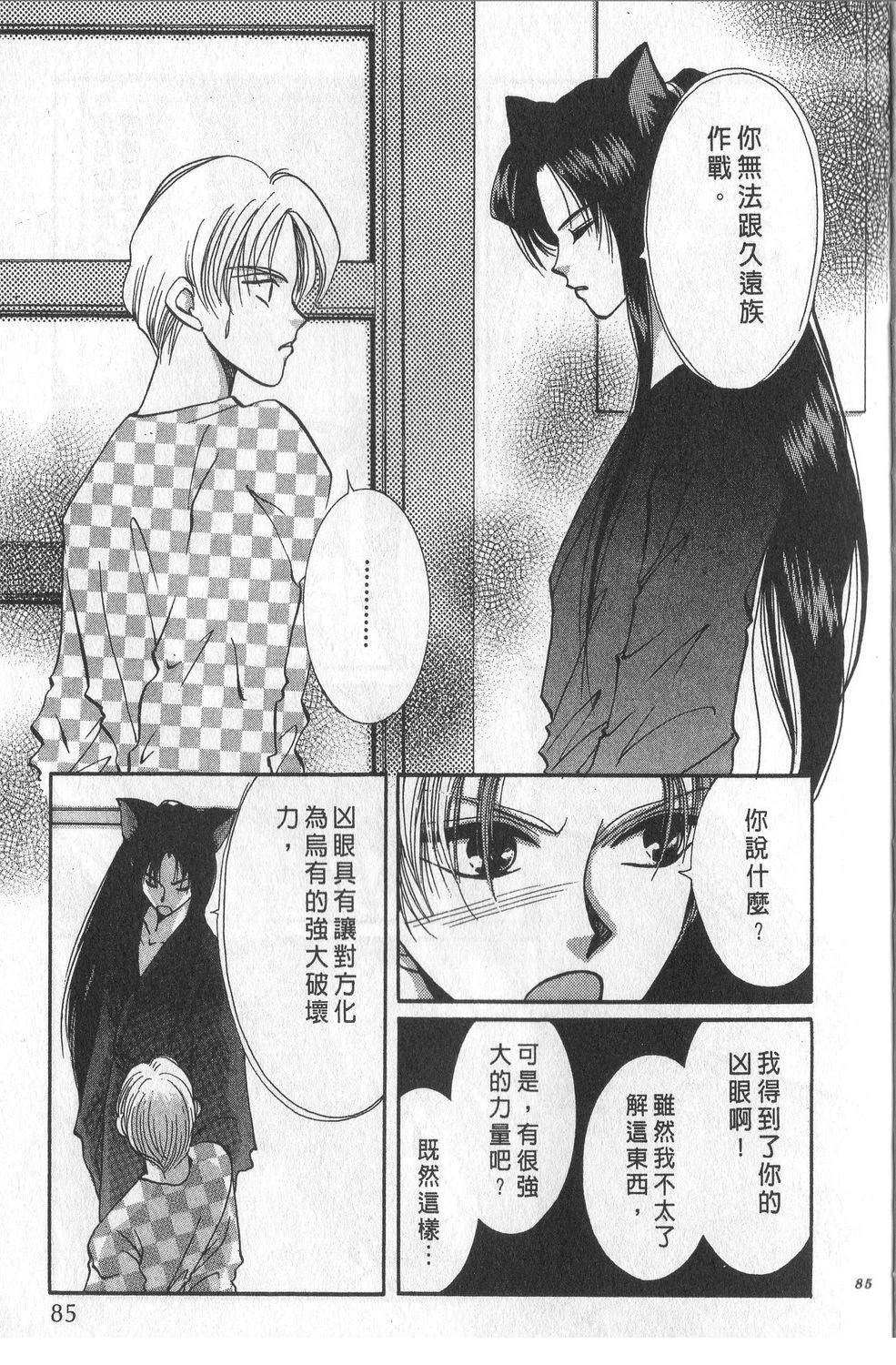 第2卷87