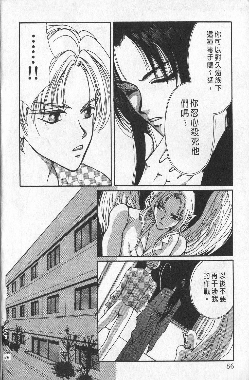 第2卷88