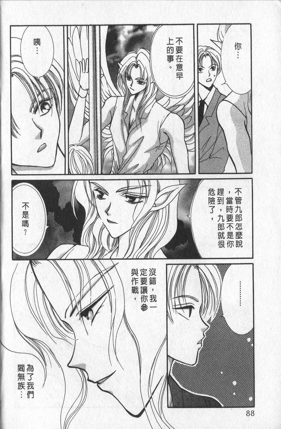 第2卷90