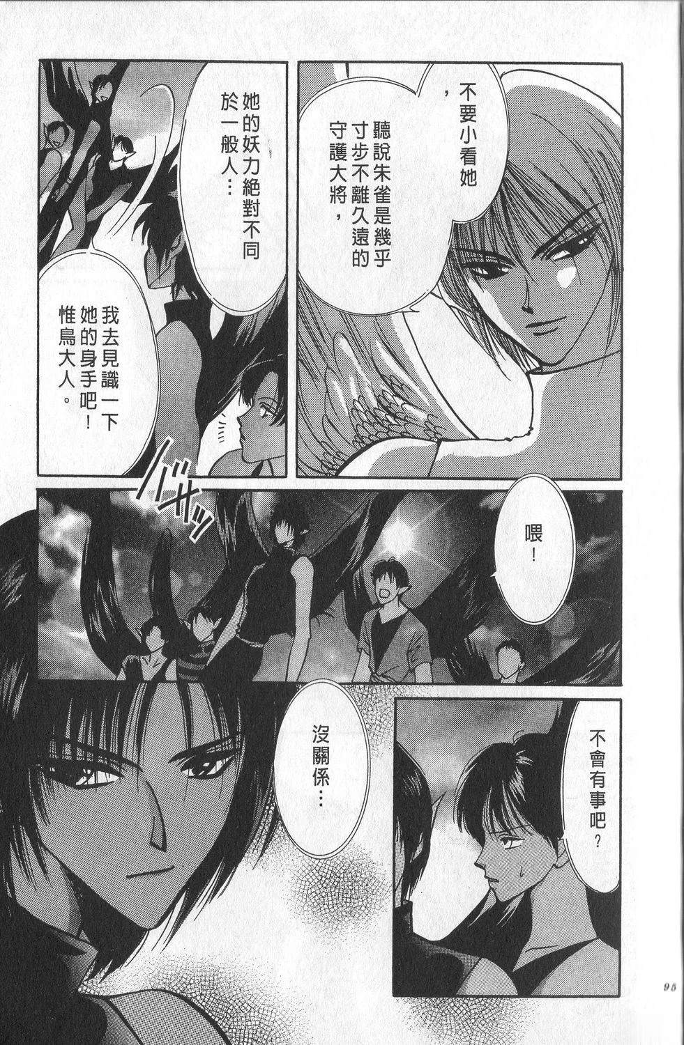 第2卷97
