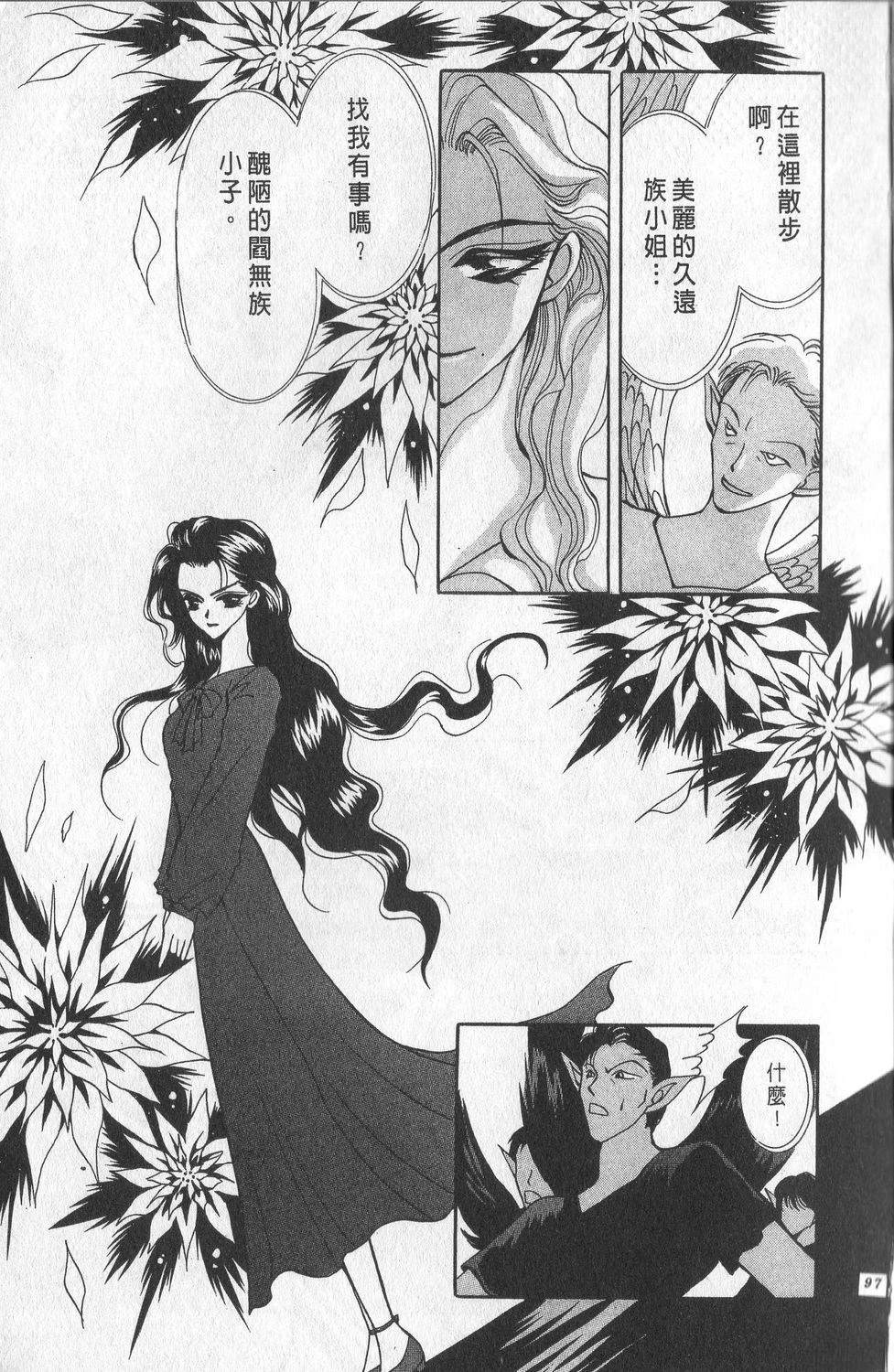 第2卷99