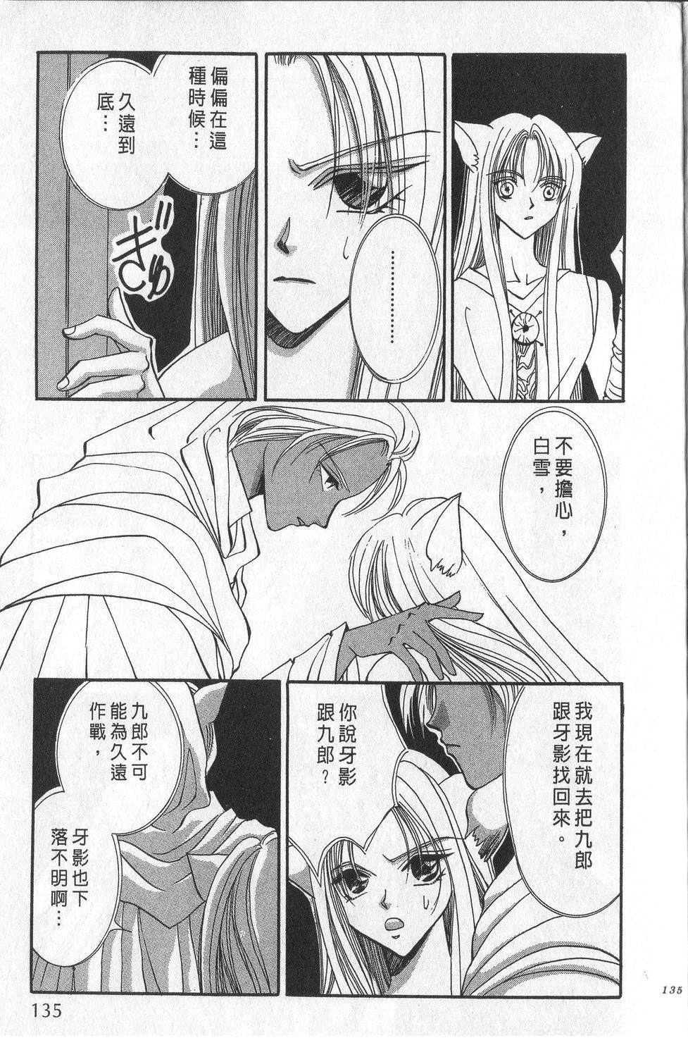 第3卷138