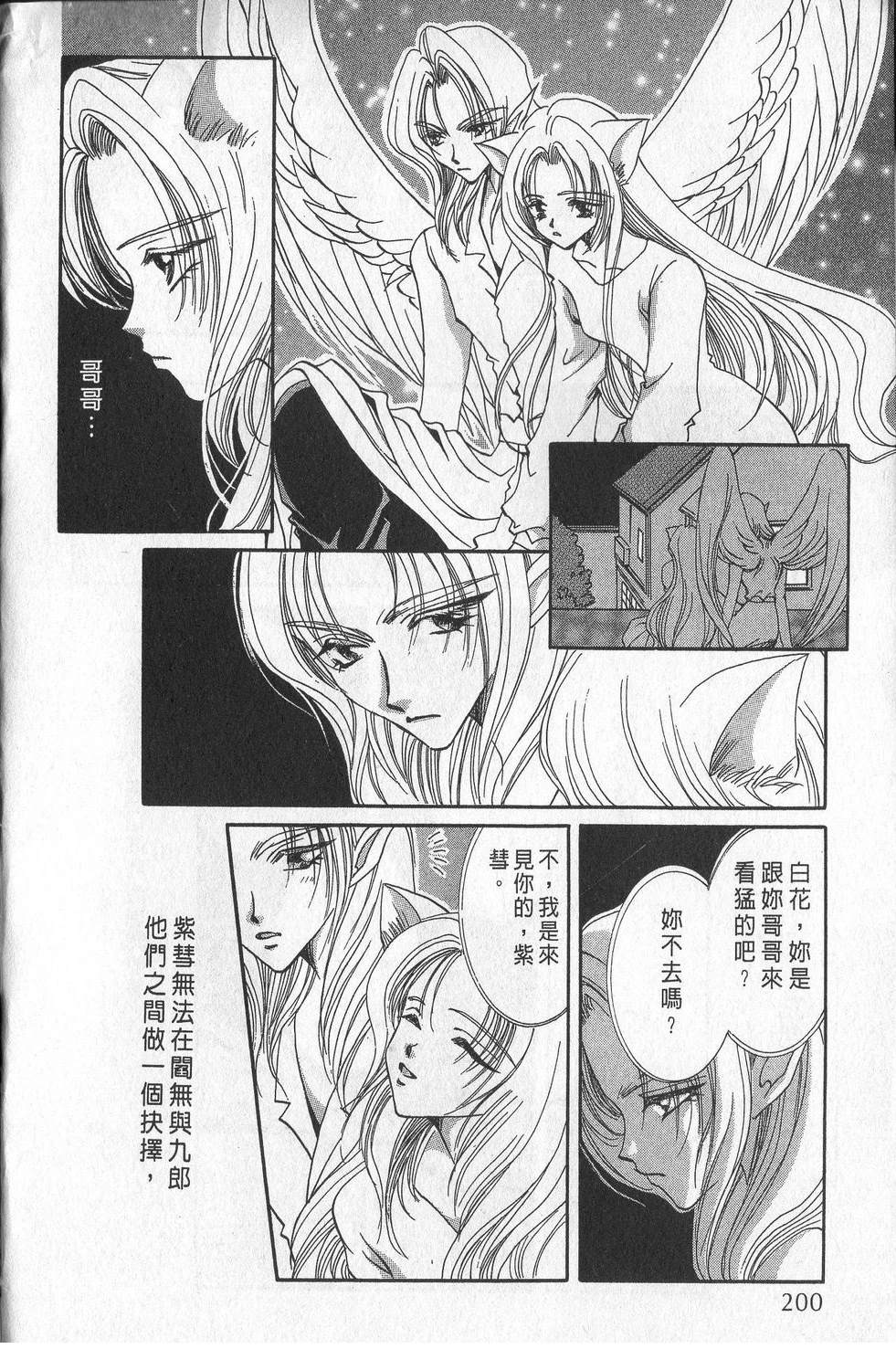 第3卷203