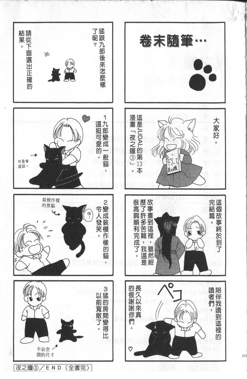 第3卷212