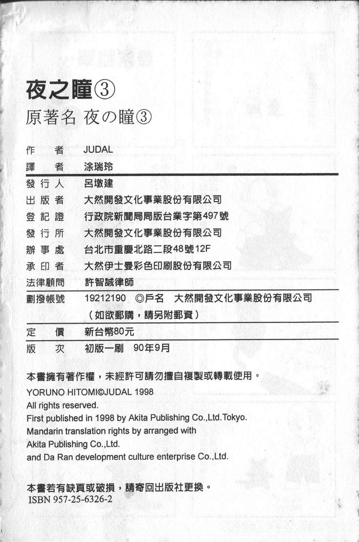 第3卷213