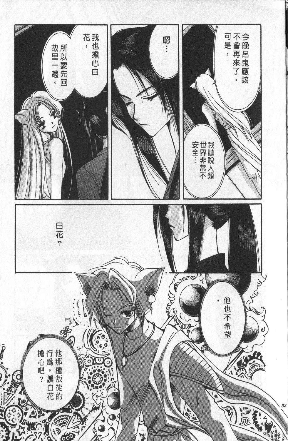 第3卷36