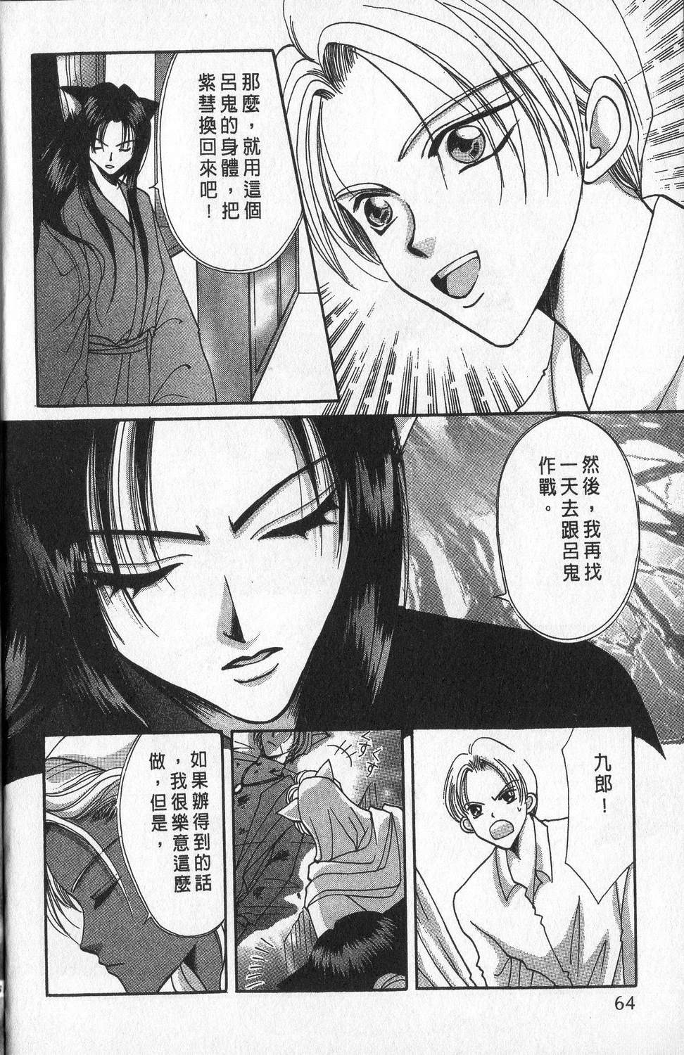第3卷67
