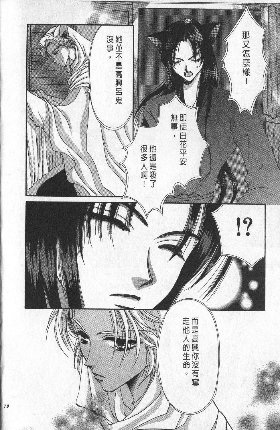 第3卷81