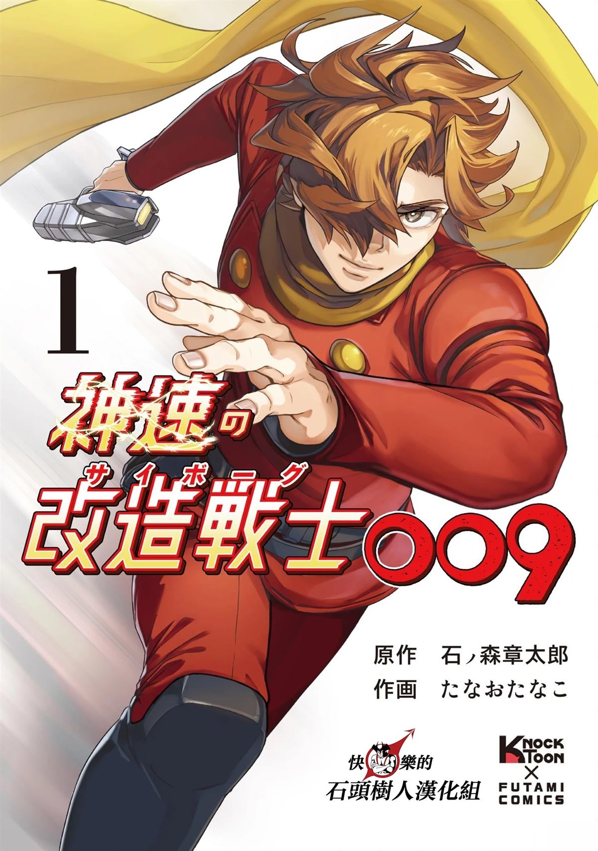 第1话0