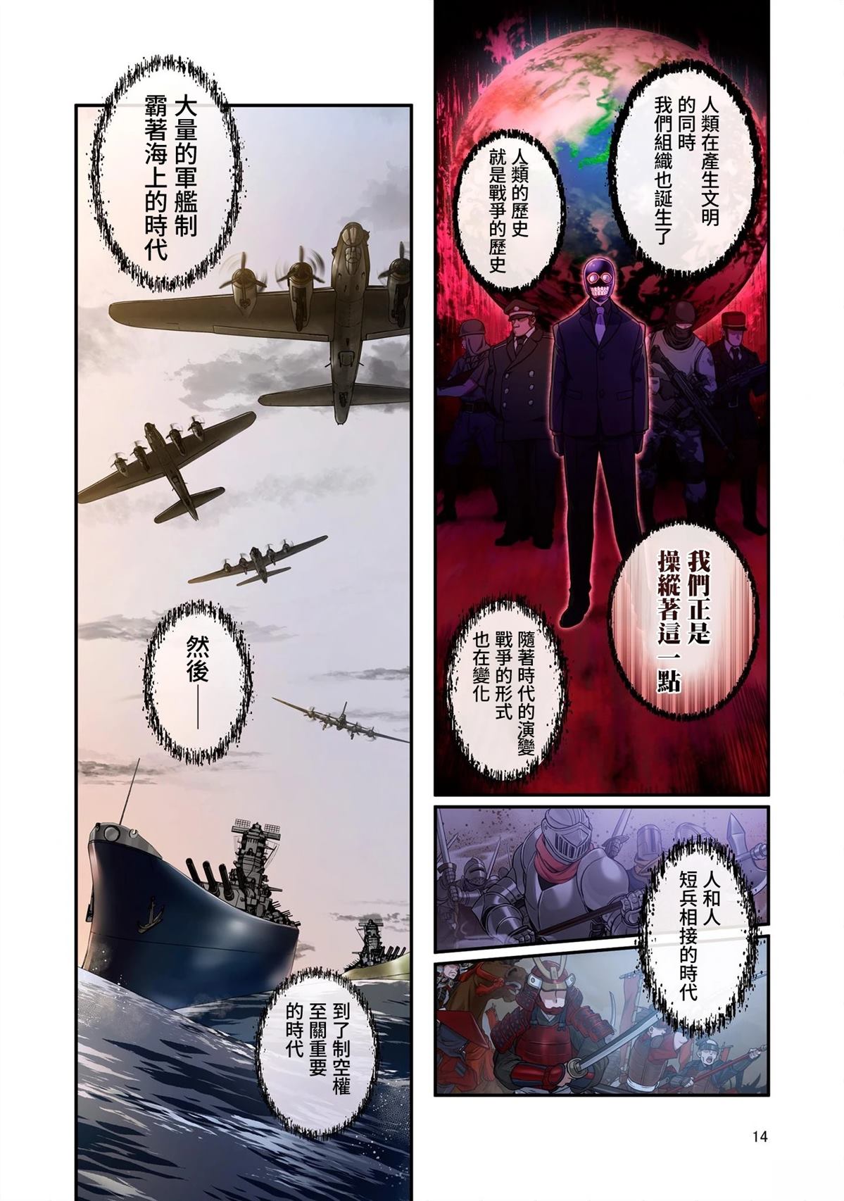 第1话14
