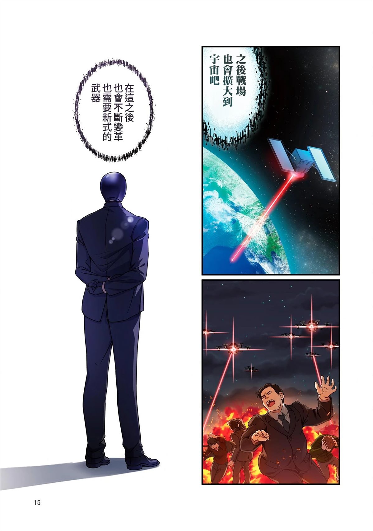 第1话15