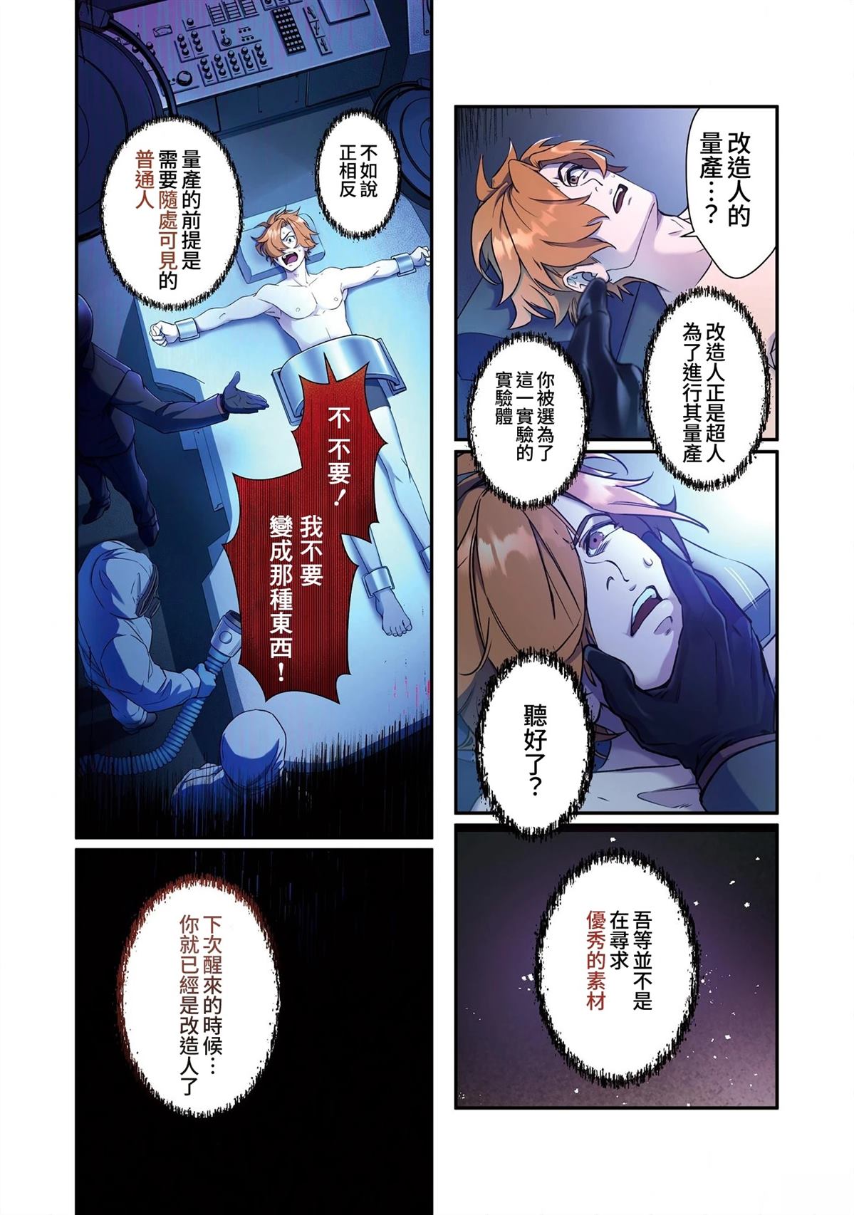 第1话17
