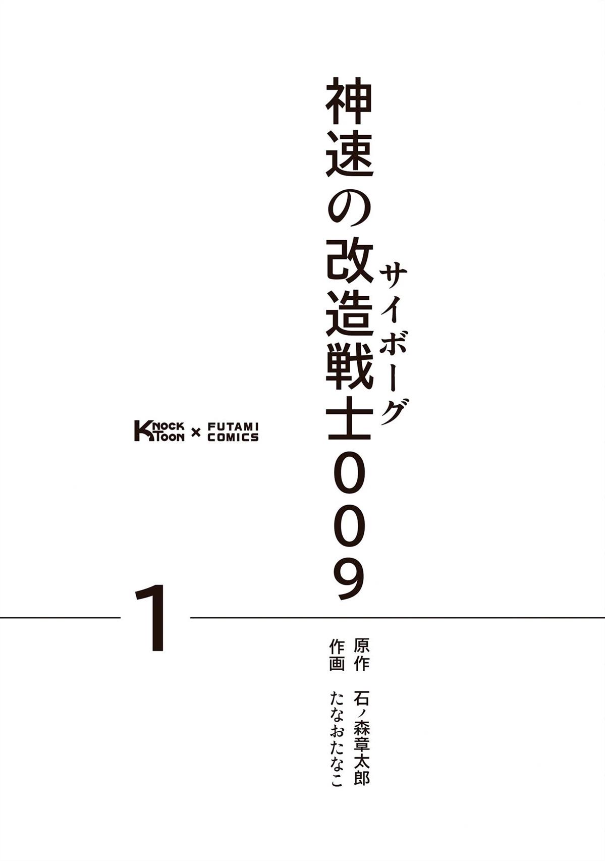 第1话3