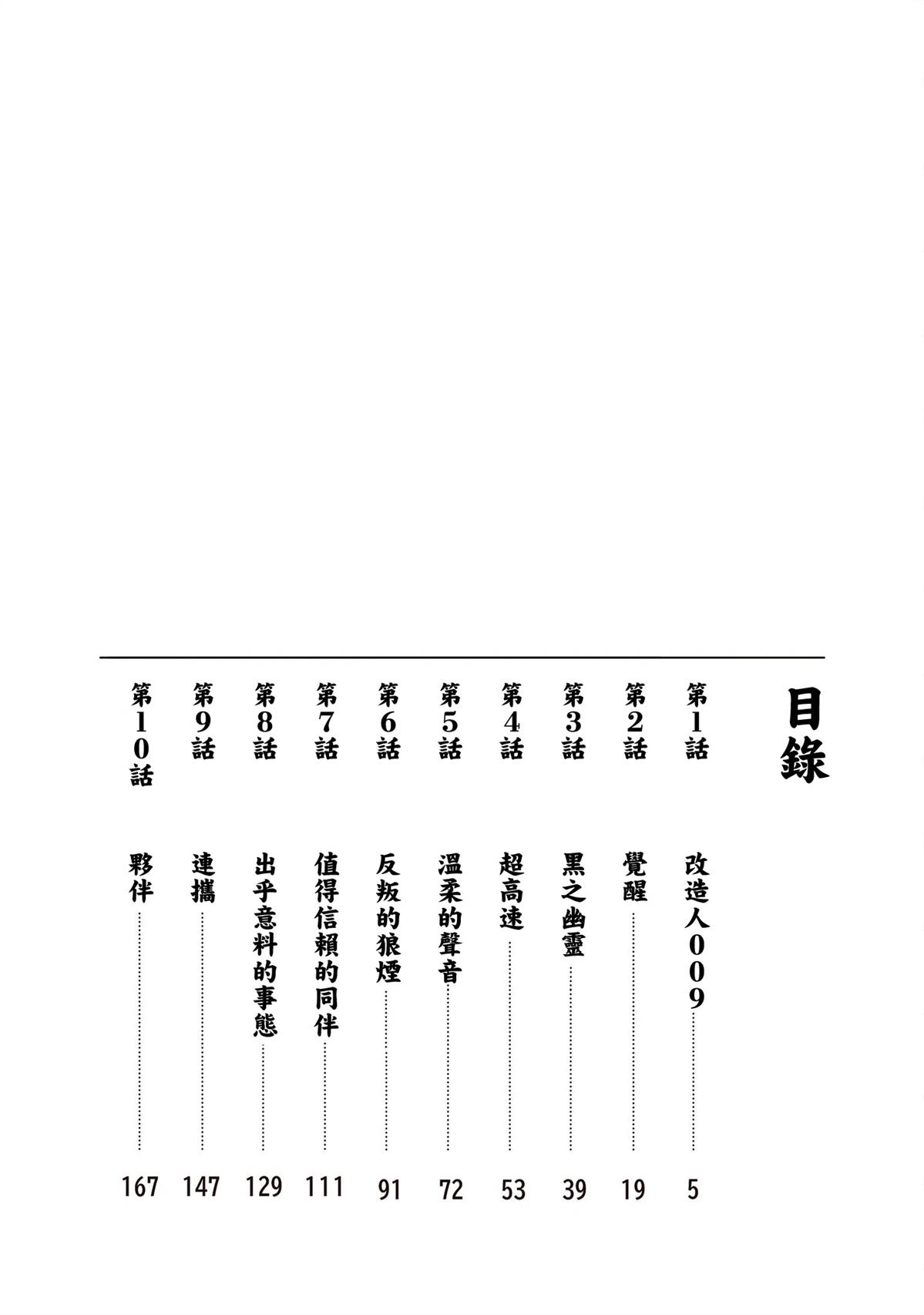 第1话4