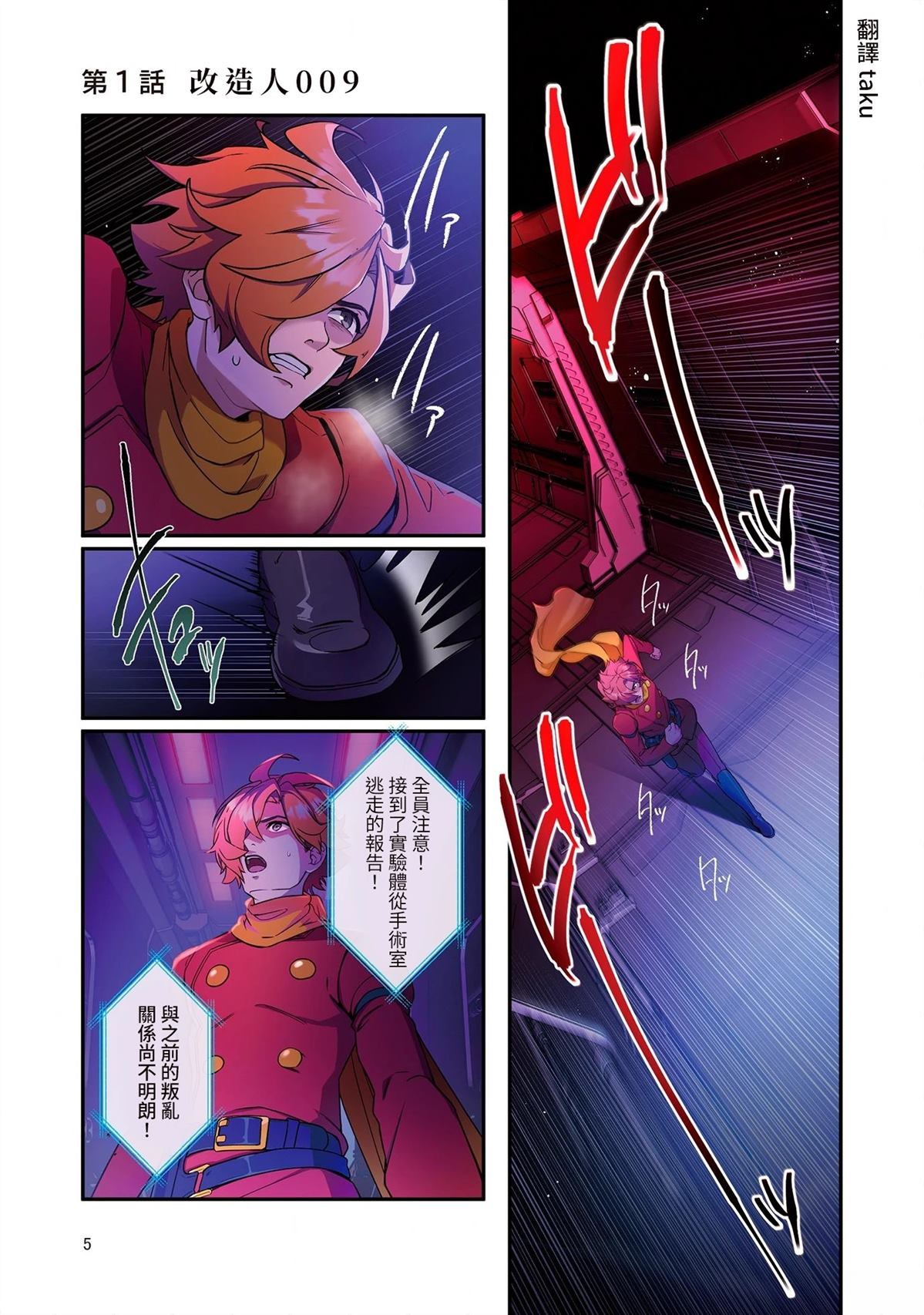 第1话5