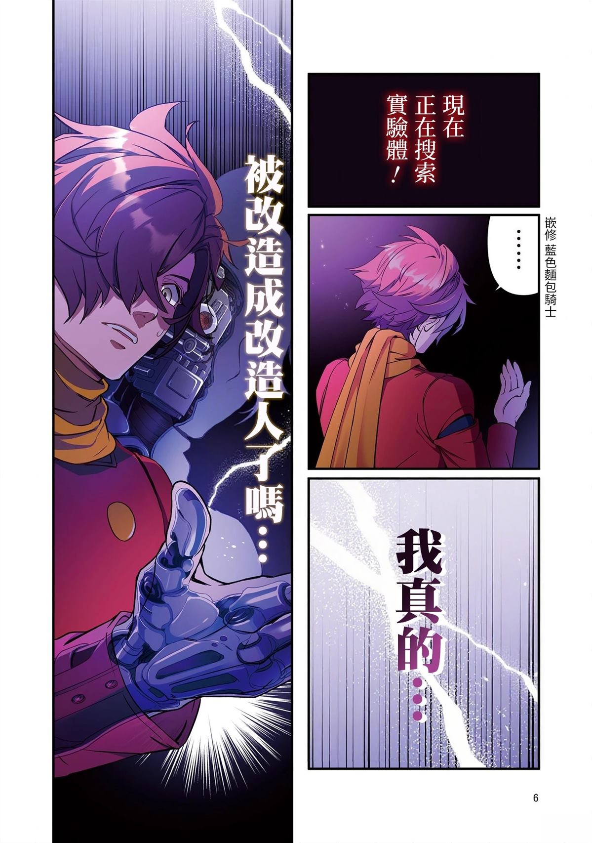 第1话6