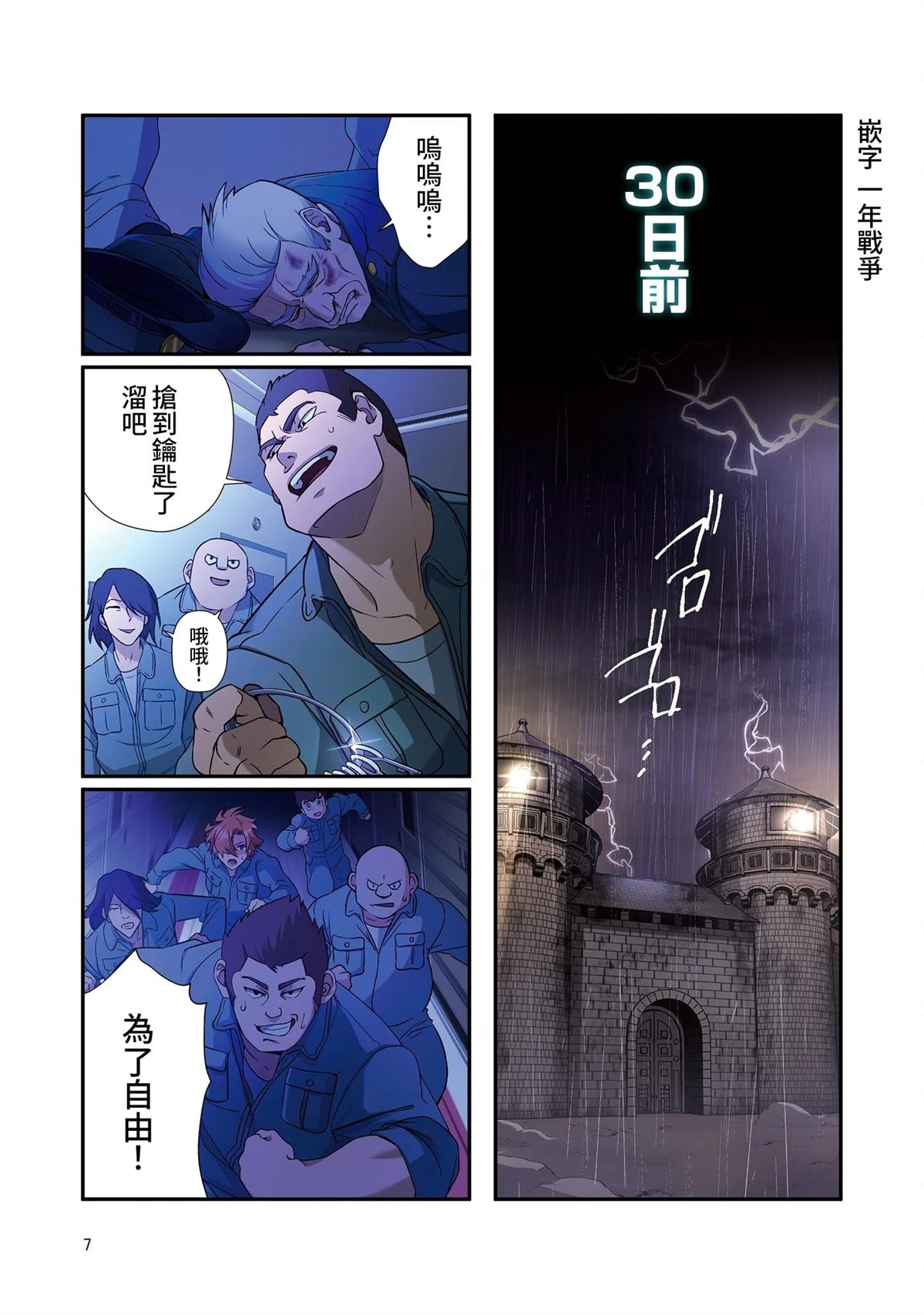 第1话7