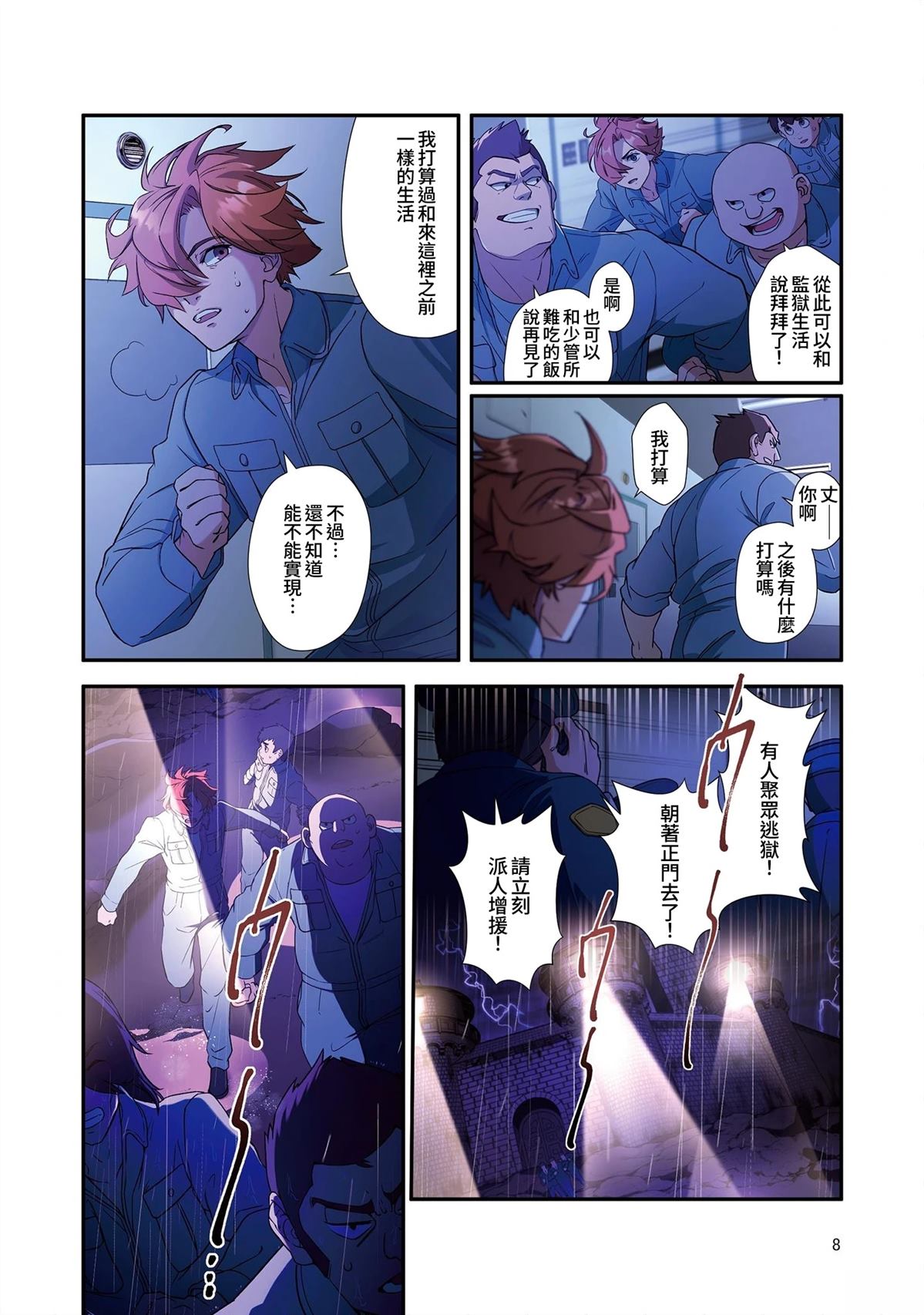 第1话8
