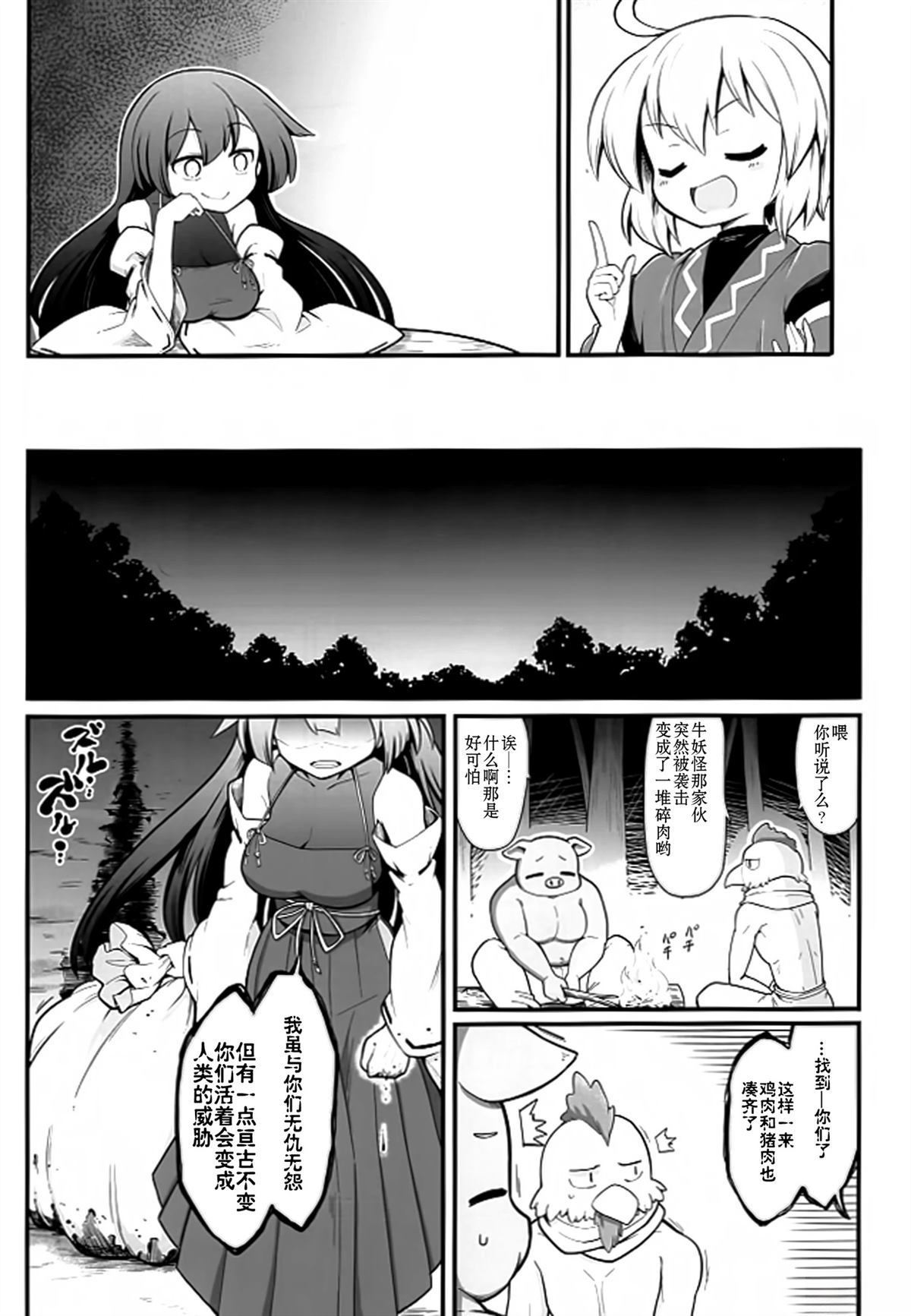 短篇10