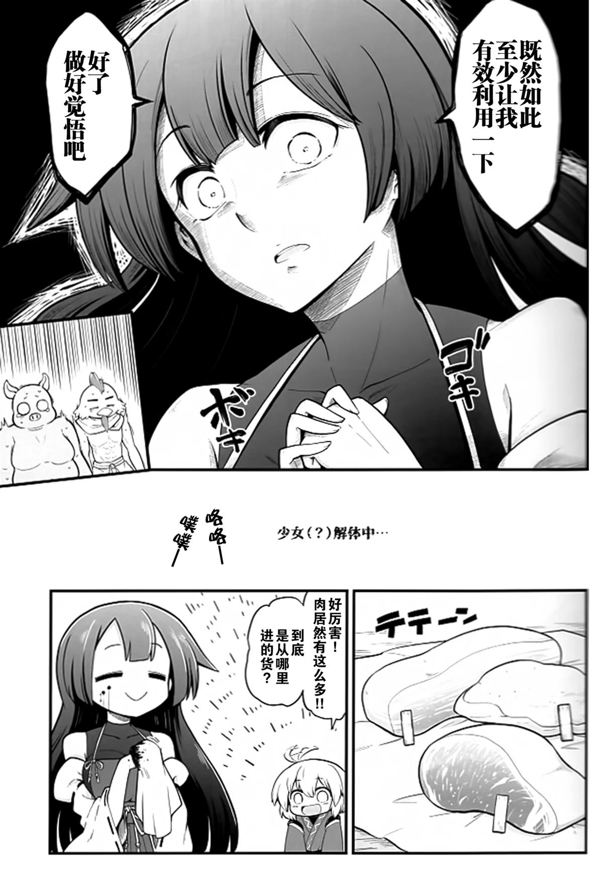短篇11