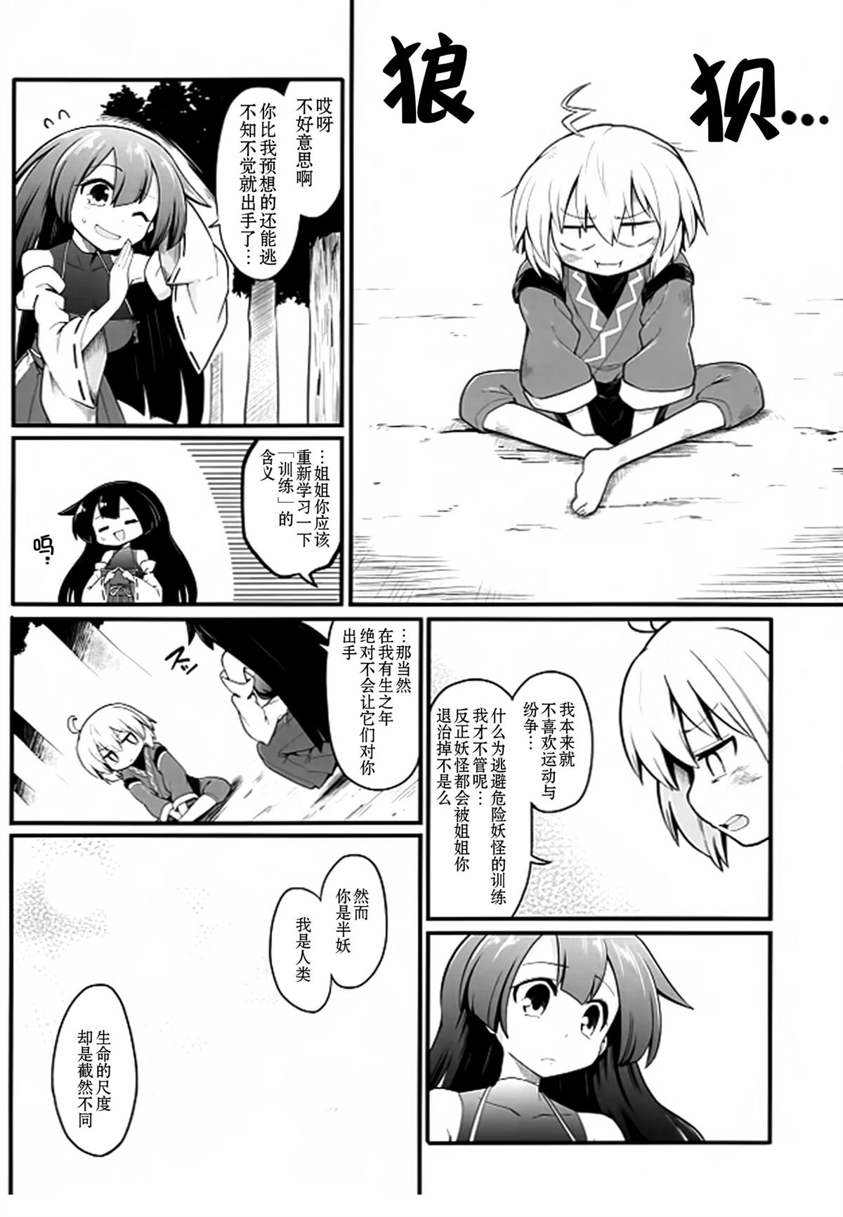 短篇14