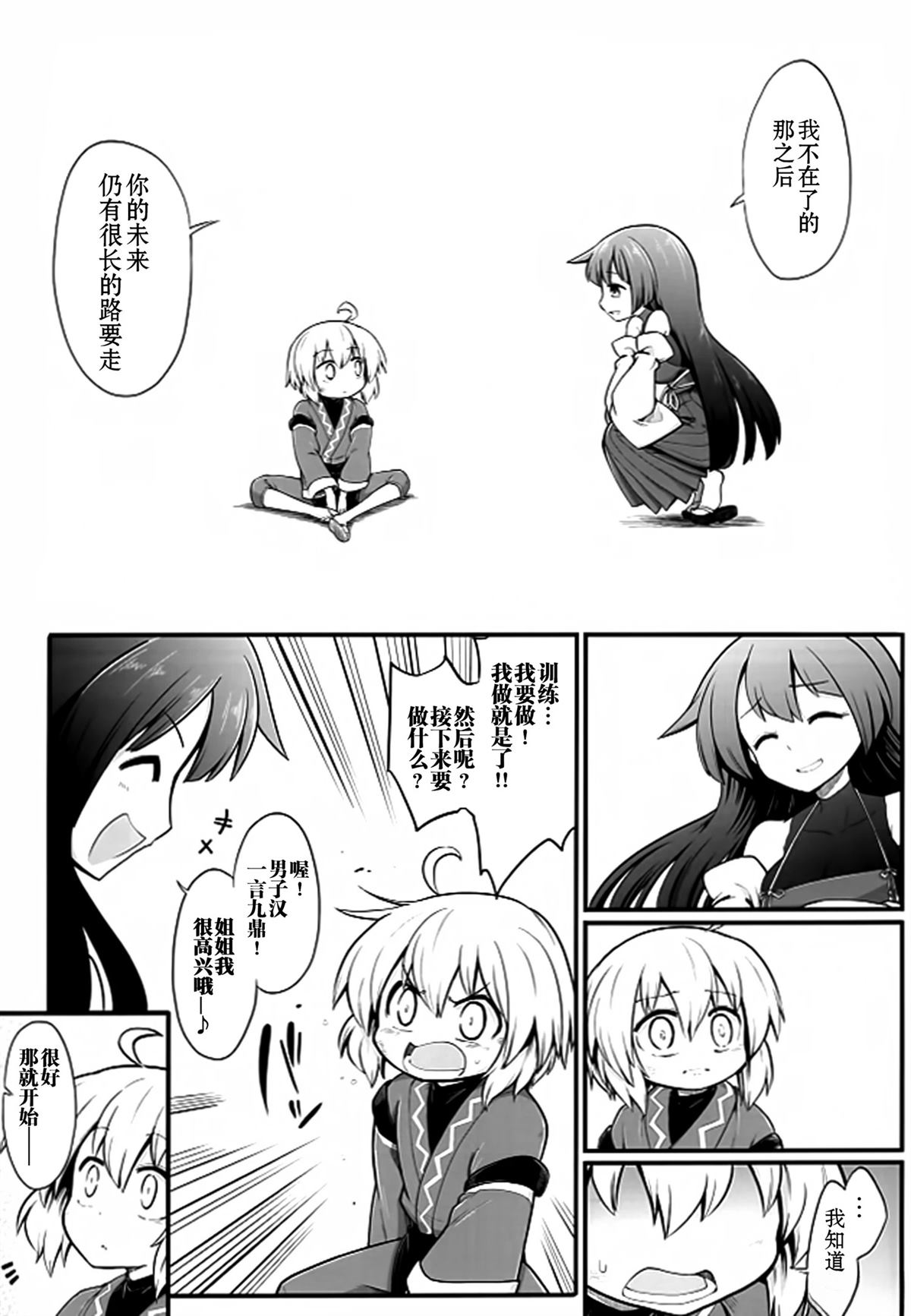 短篇15
