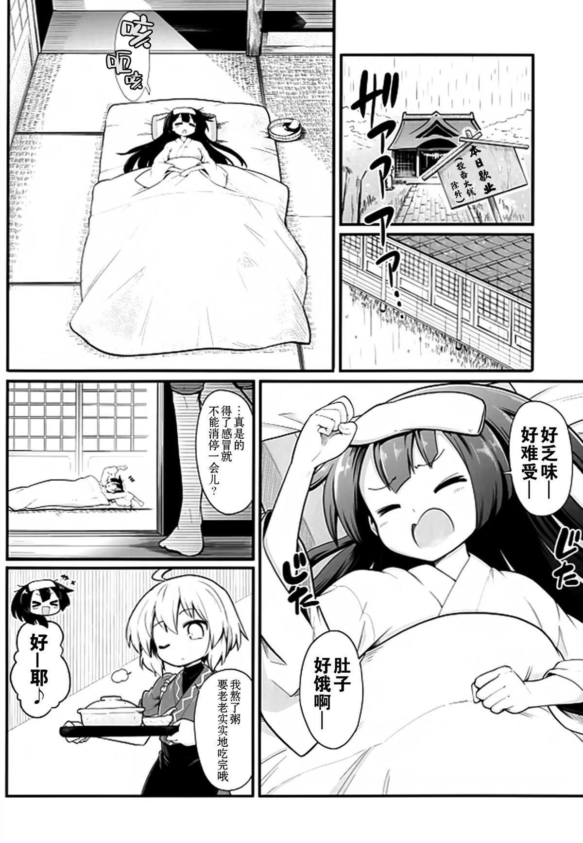 短篇18
