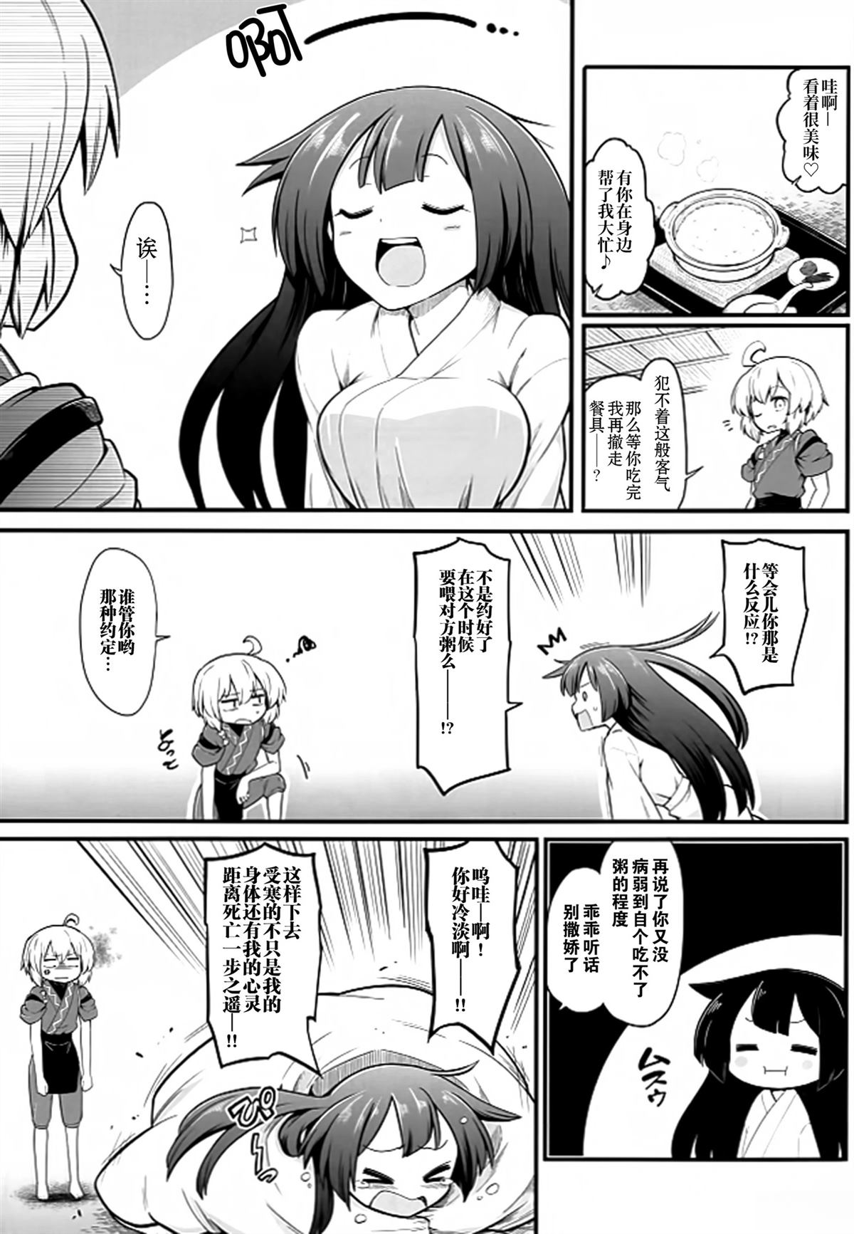 短篇19