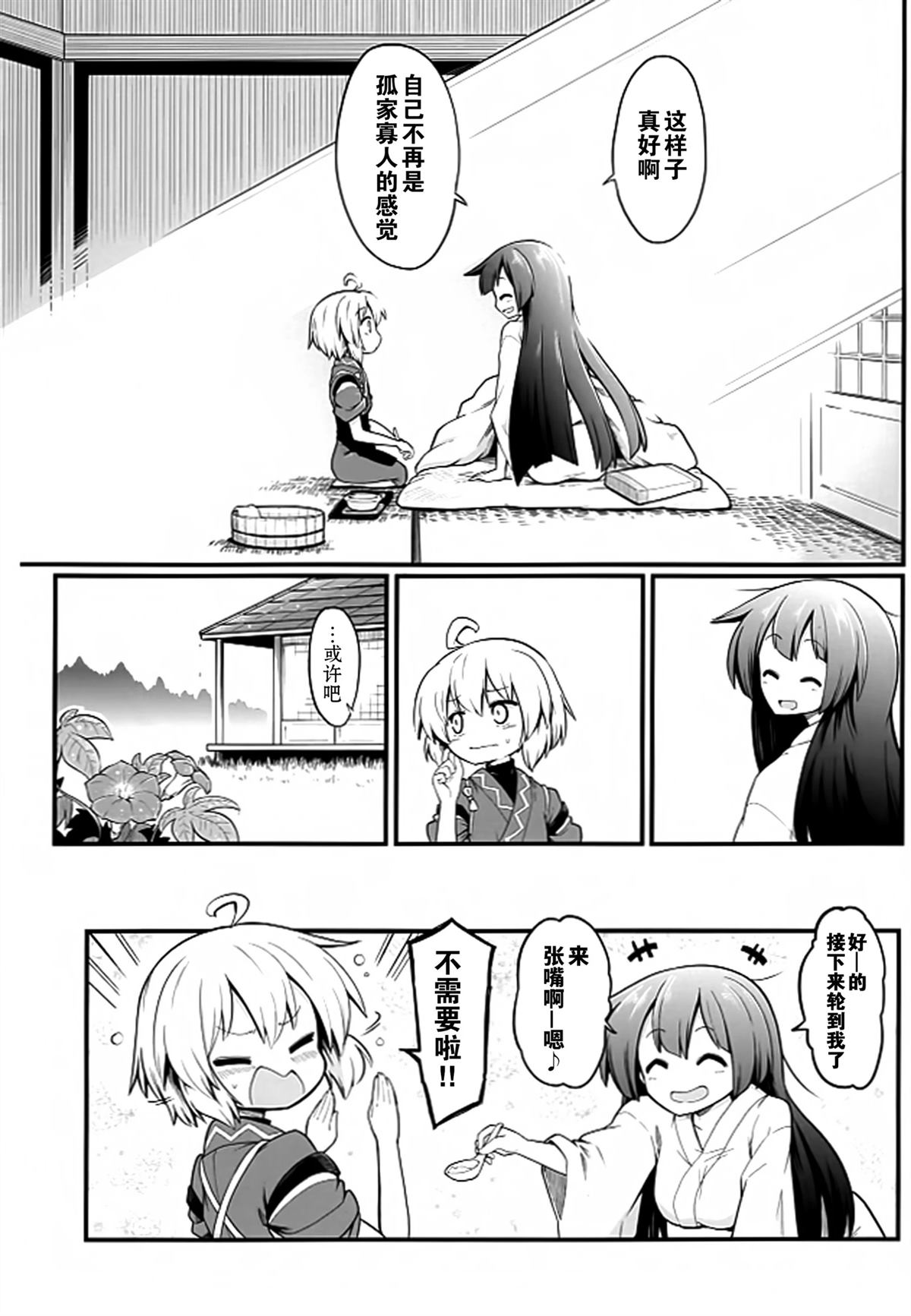 短篇21