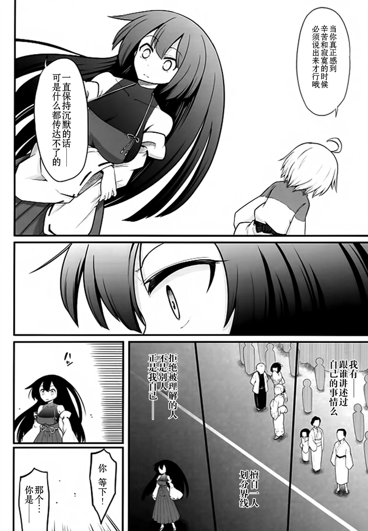 短篇26
