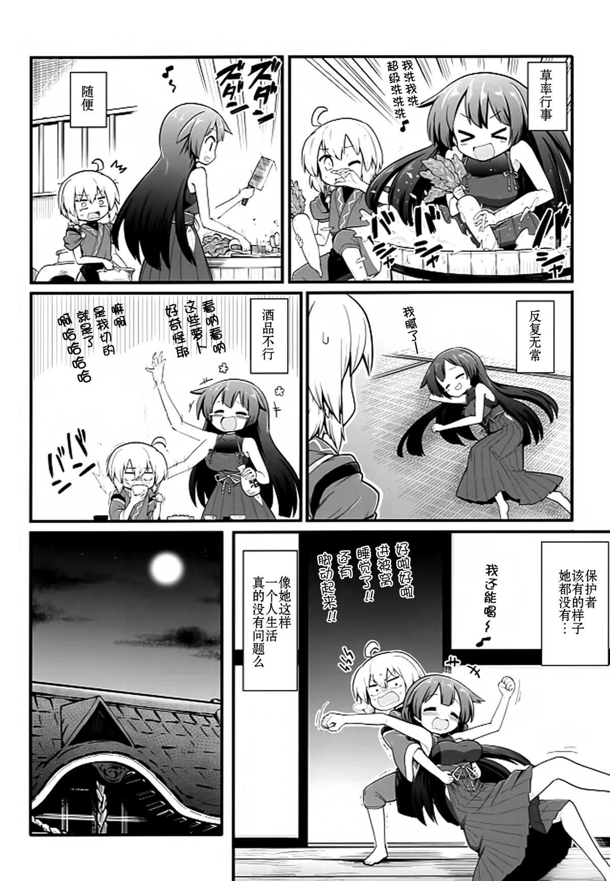 短篇4