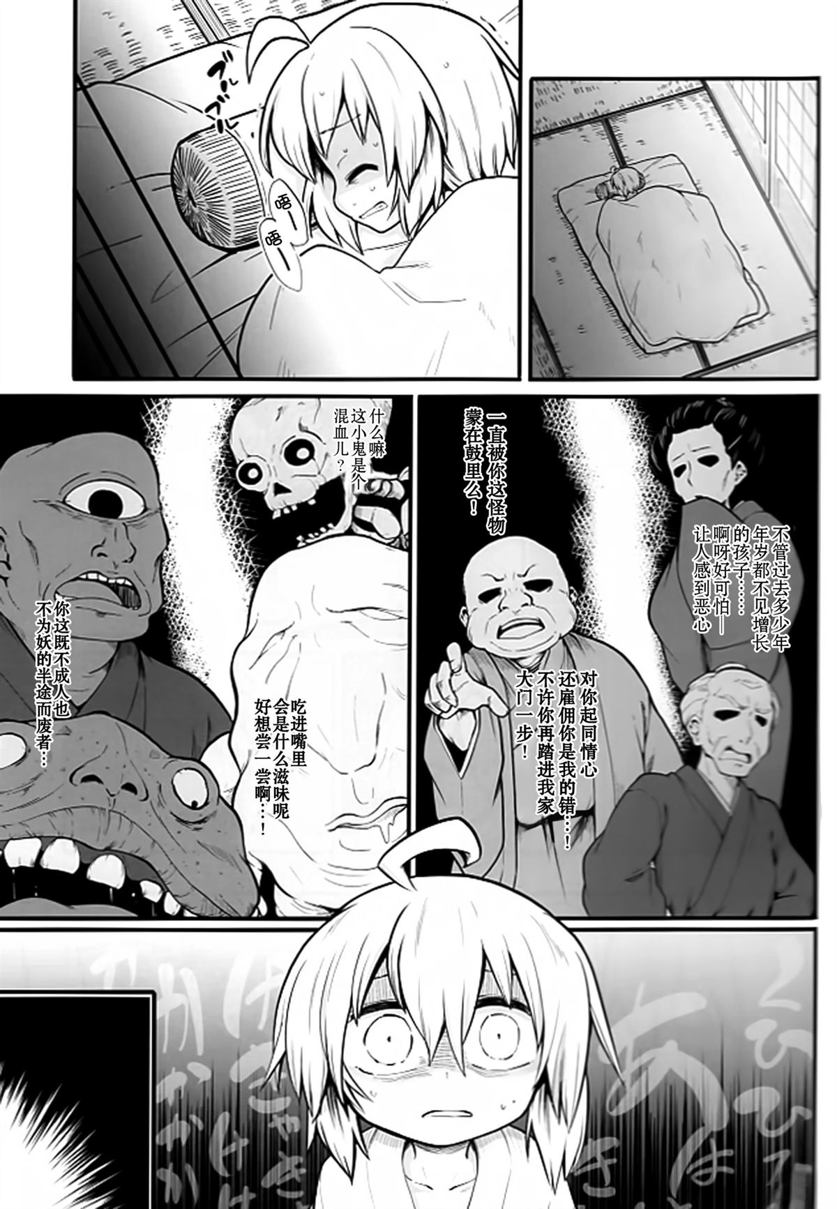 短篇5